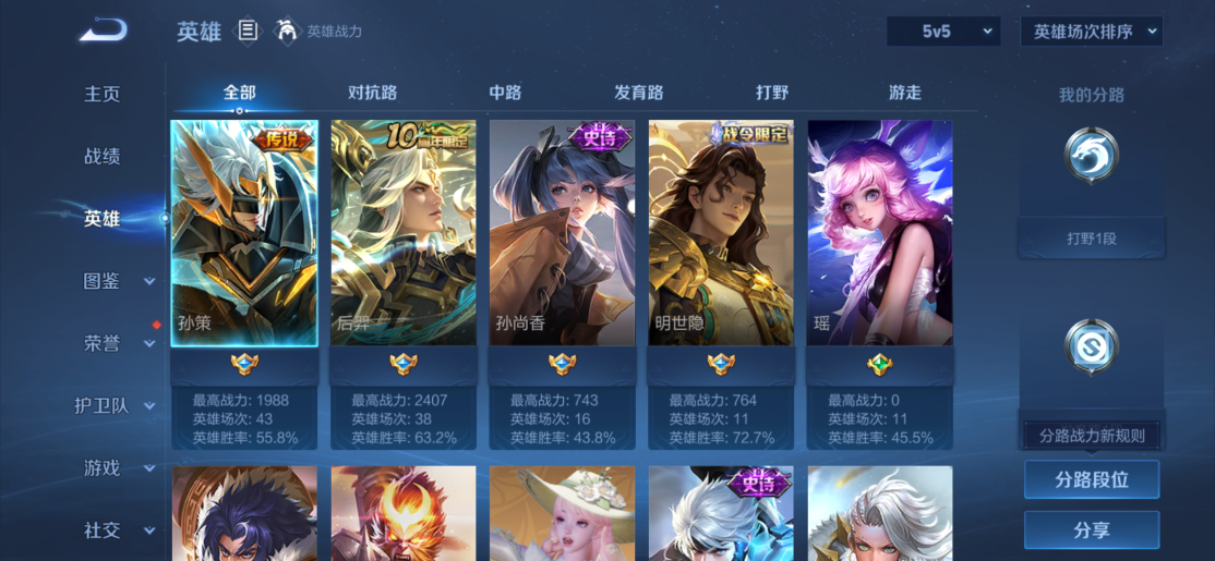 WZCMW450371王者荣耀账号详情图3