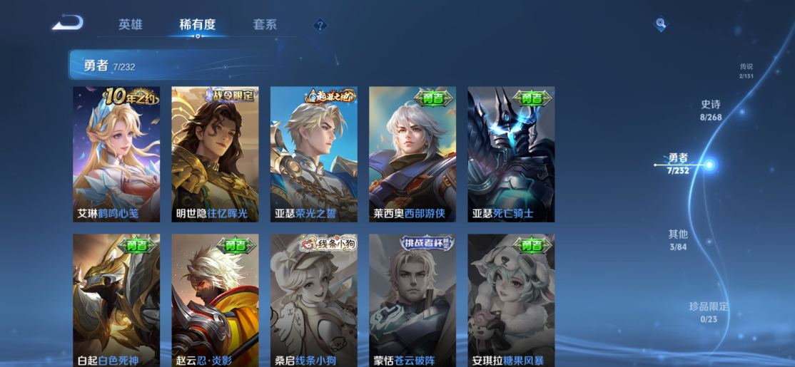 WZCMW450371王者荣耀账号详情图7