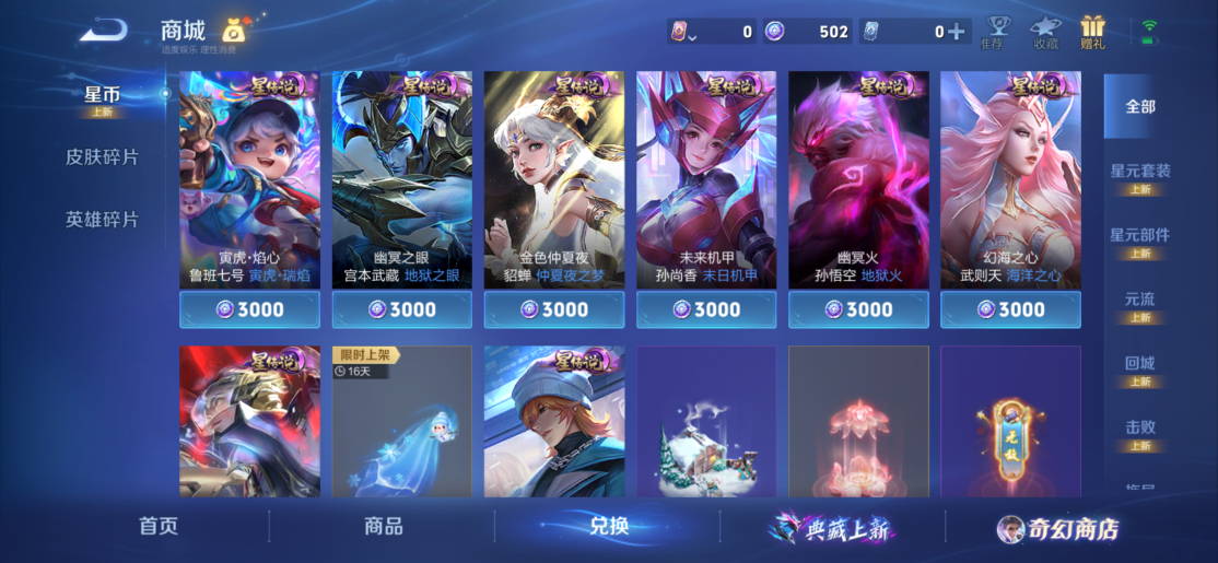 WZCMW450371王者荣耀账号详情图9