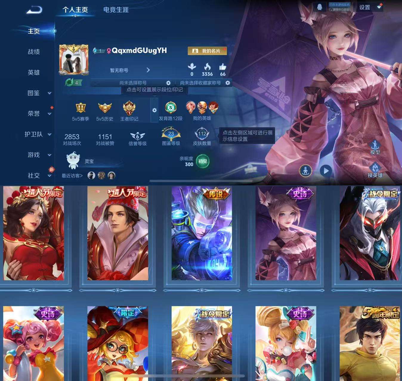 WZCMW450048王者荣耀账号详情图2 WZCMW450048王者荣耀账号详情图2