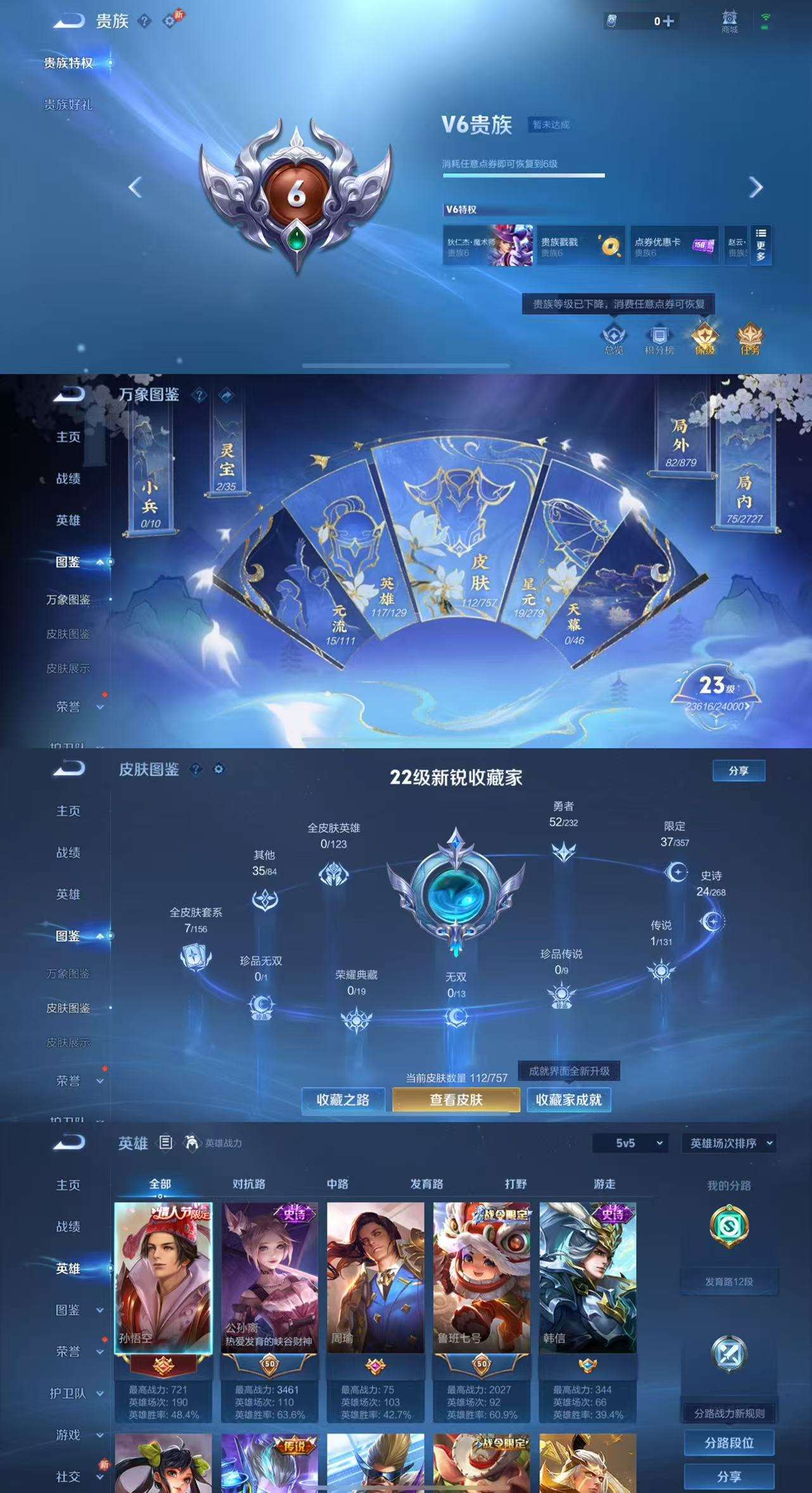 WZCMW450048王者荣耀账号详情图3 WZCMW450048王者荣耀账号详情图3