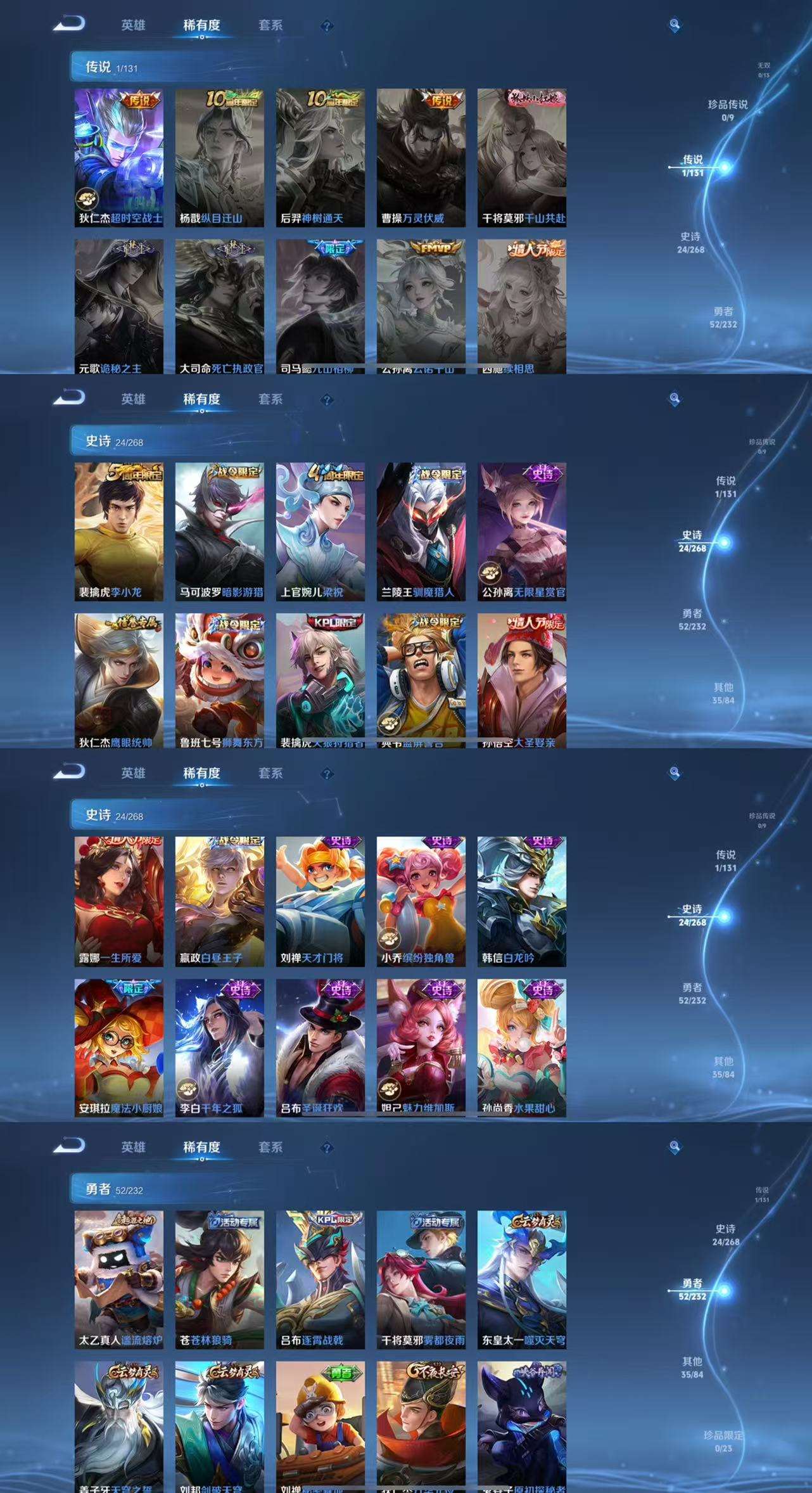 WZCMW450048王者荣耀账号详情图4 WZCMW450048王者荣耀账号详情图4