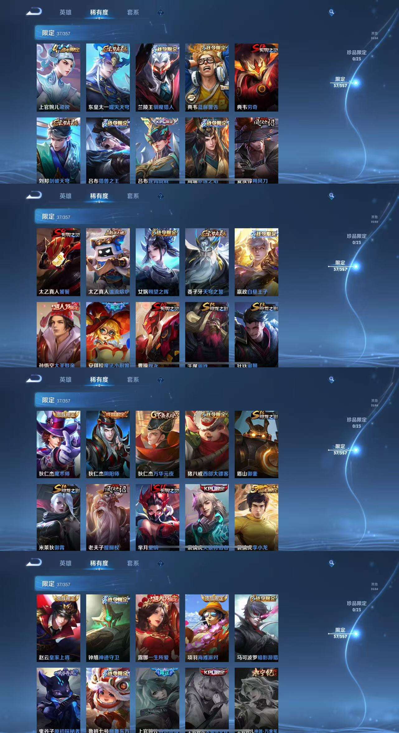 WZCMW450048王者荣耀账号详情图6 WZCMW450048王者荣耀账号详情图6