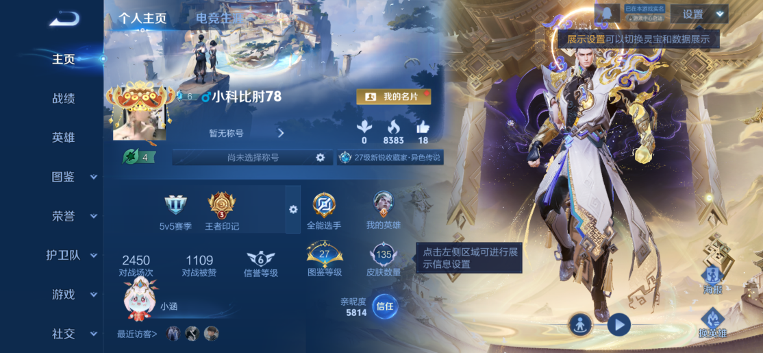 王者荣耀账号苹果QQ120英雄-135皮肤-JJ3907：苹果Q-V5-尊贵铂金II-120英雄-135皮肤-4传说【 