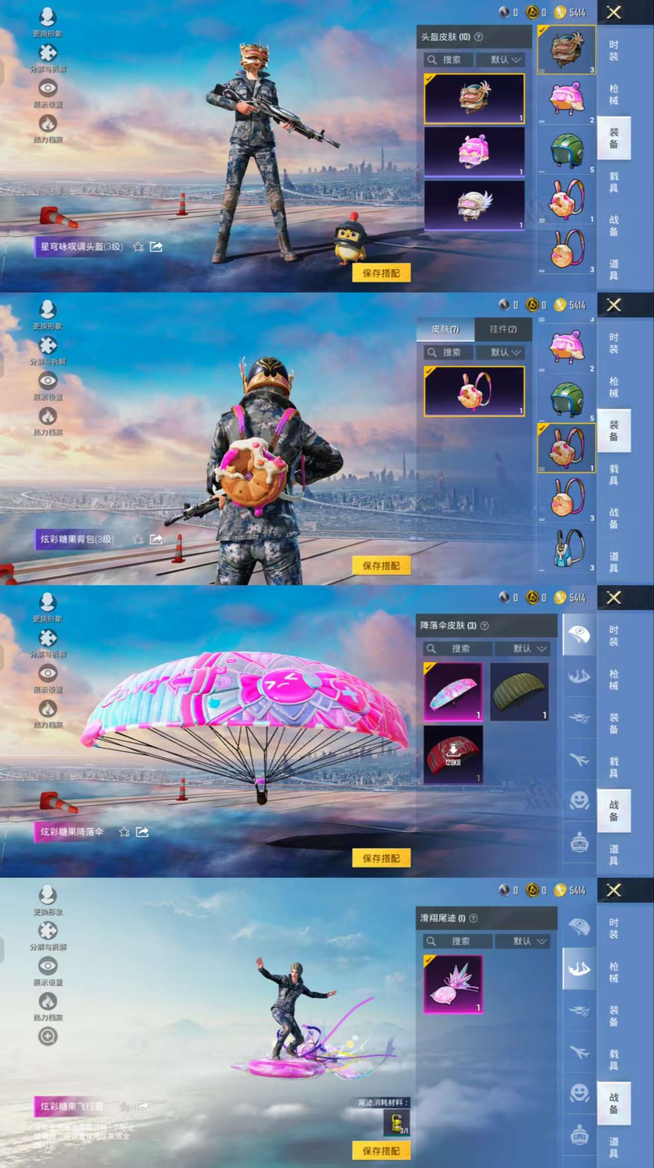 HPCMW427075和平精英账号详情图7