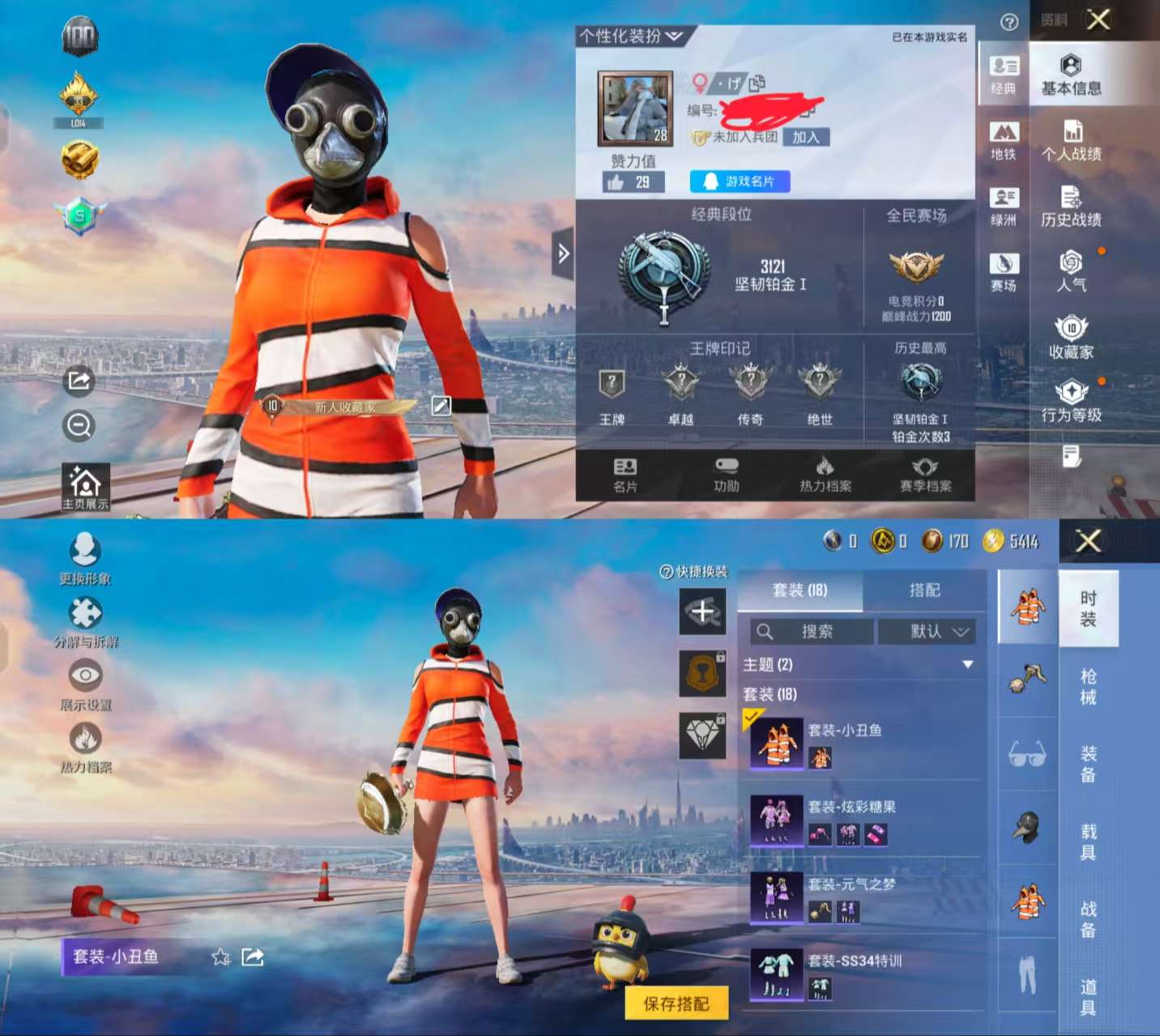 HPCMW427075和平精英账号详情图2