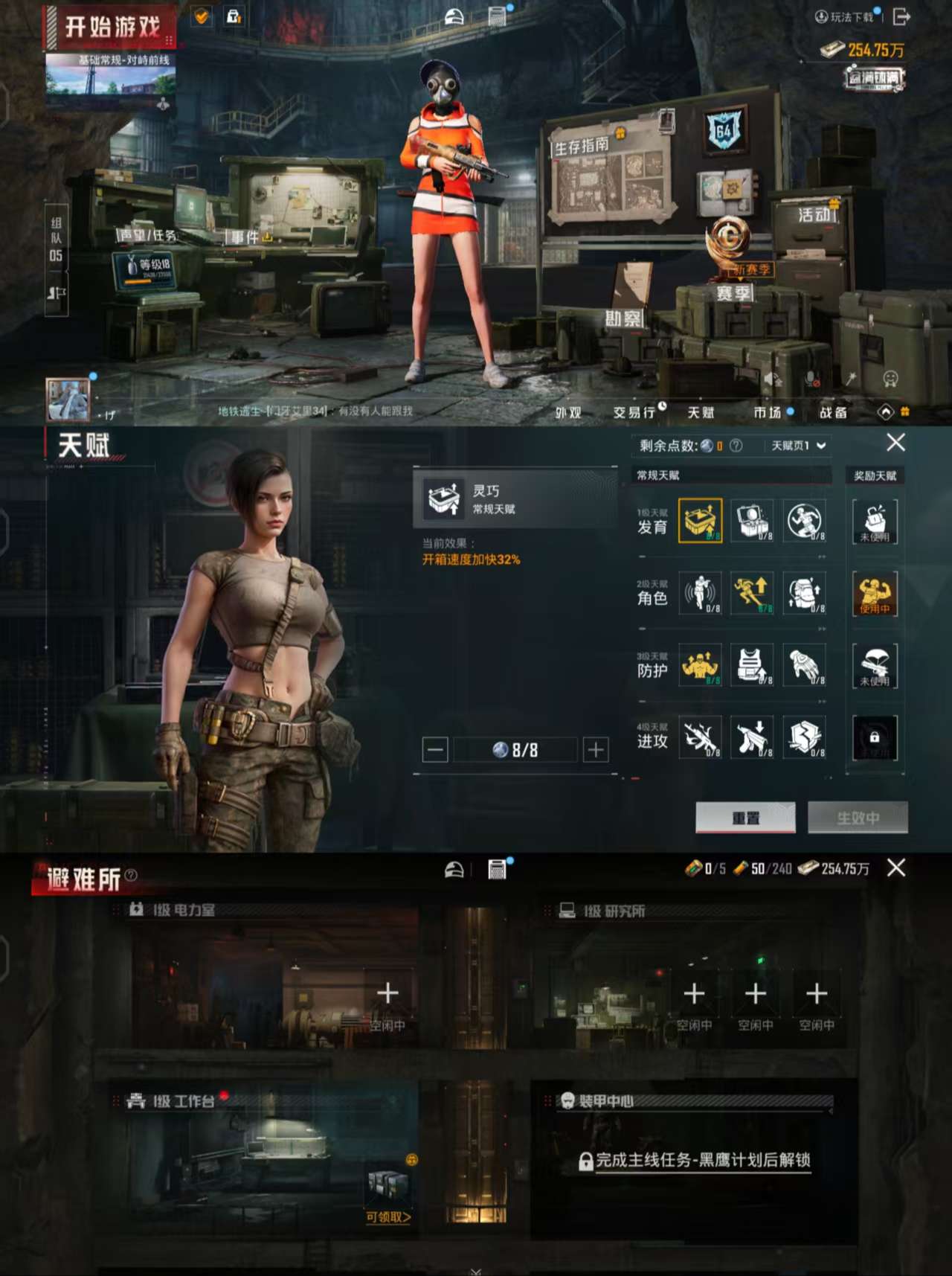 HPCMW427075和平精英账号详情图4