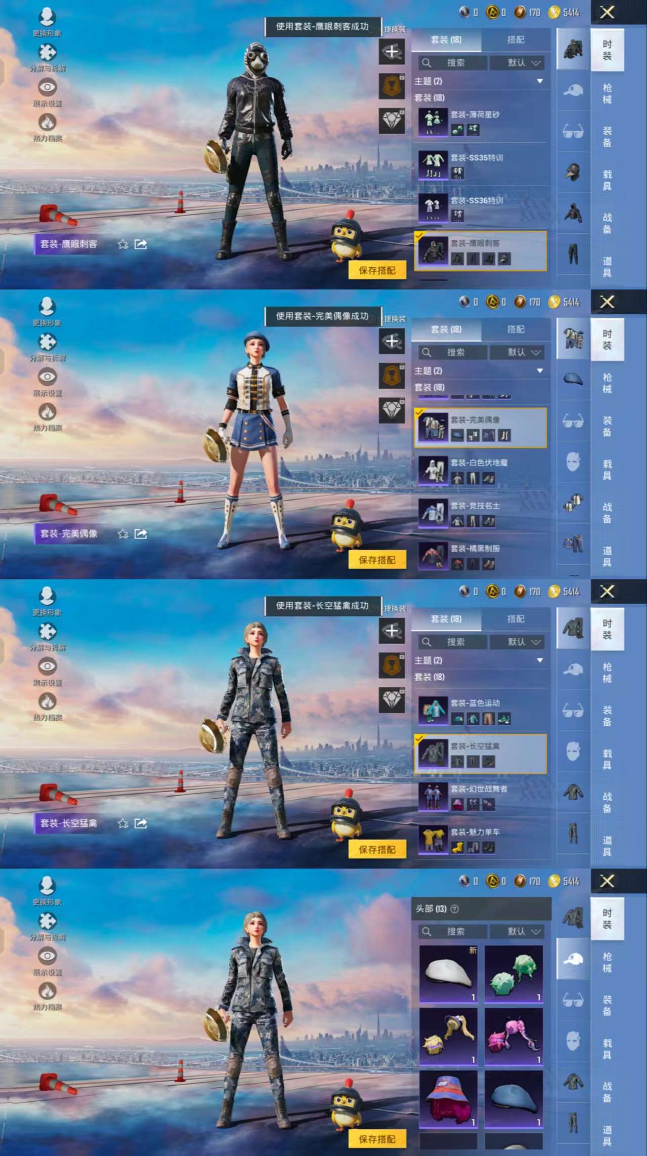 HPCMW427075和平精英账号详情图5