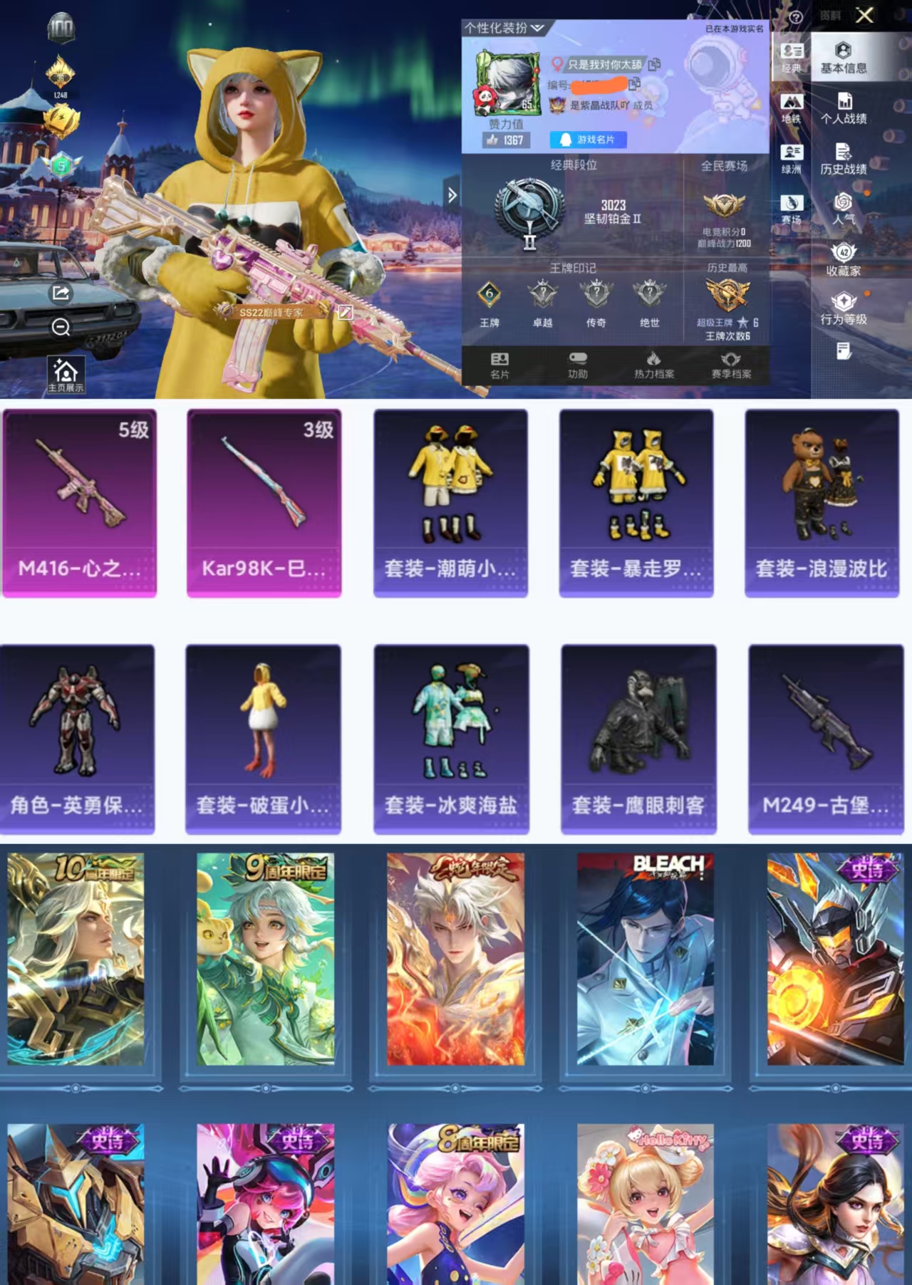 和平精英账号安卓QQ0载具-112套装-112枪皮-HX8672【吃鸡女号-王者80皮肤3传说连体号-112套装112枪