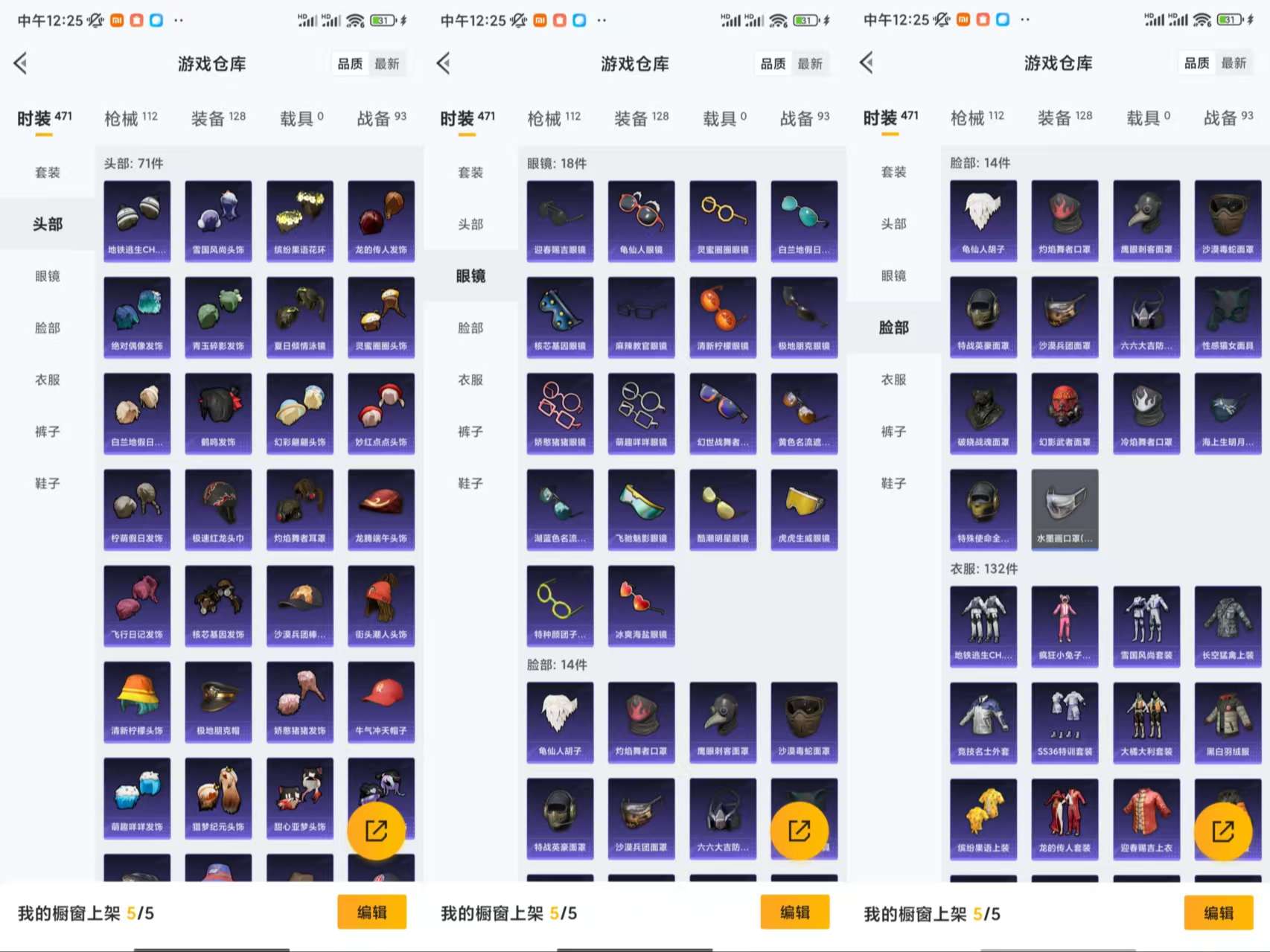 HPCMW462650和平精英账号详情图6