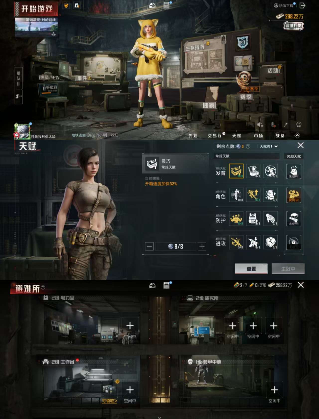 HPCMW462650和平精英账号详情图3