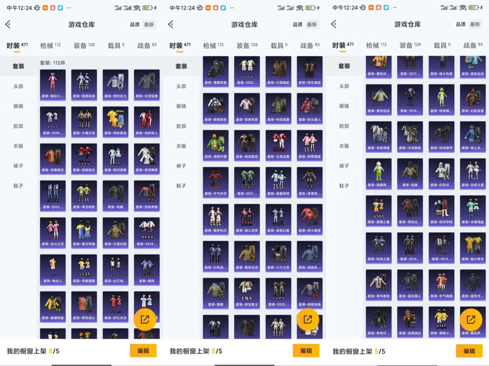 HPCMW462650和平精英账号详情图5