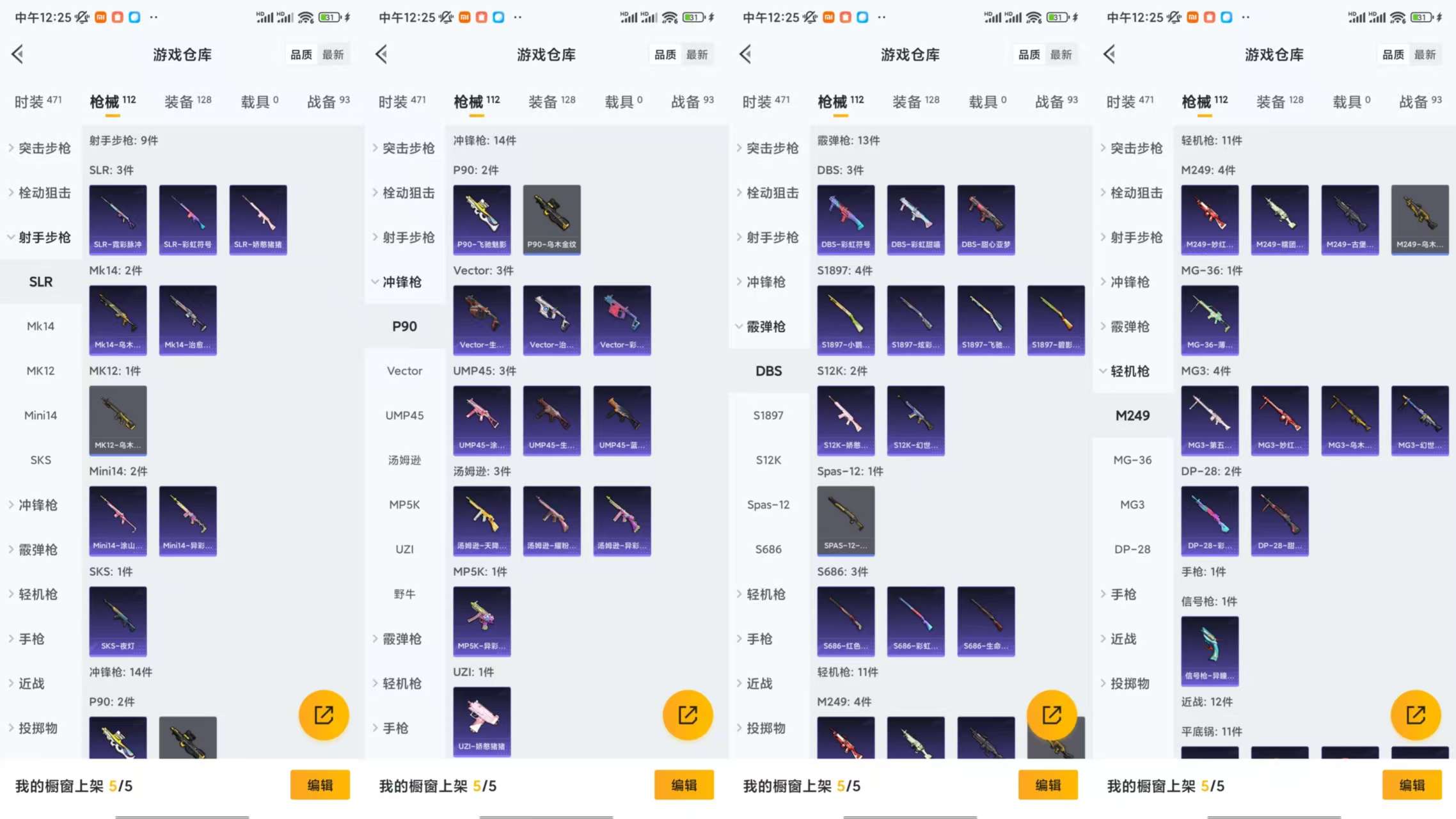 HPCMW462650和平精英账号详情图8