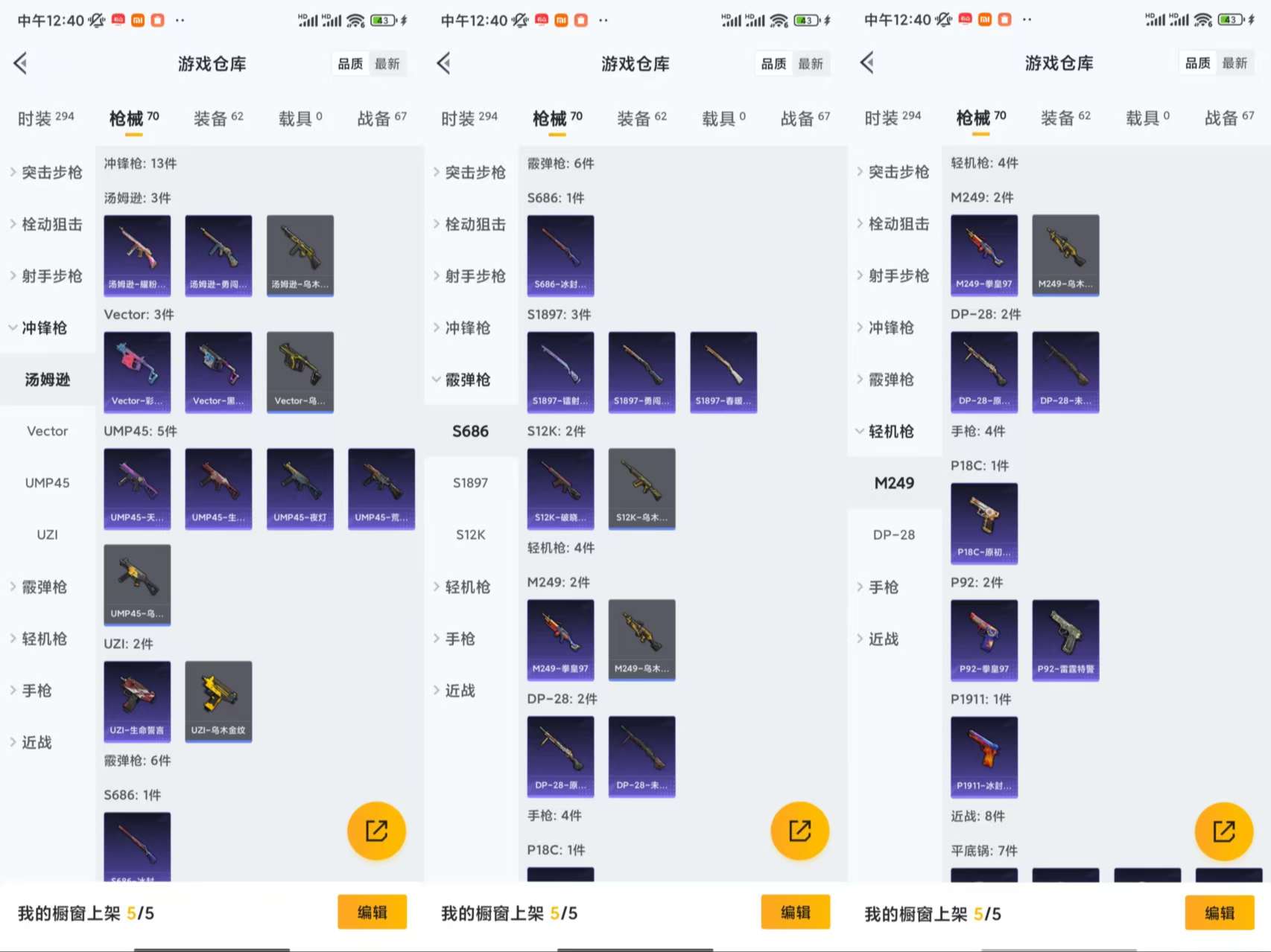 HPCMW427081和平精英账号详情图5