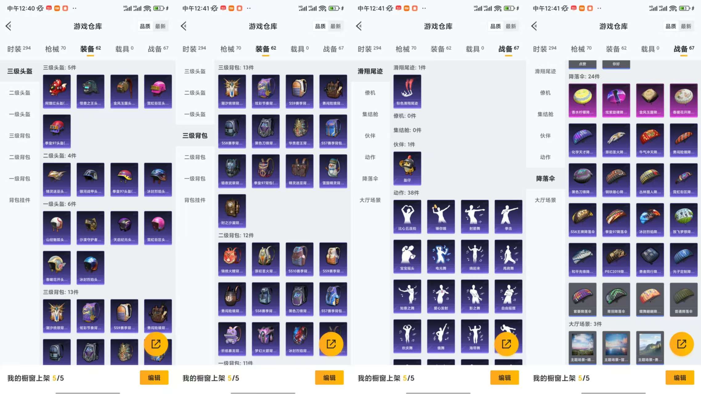 HPCMW427081和平精英账号详情图6