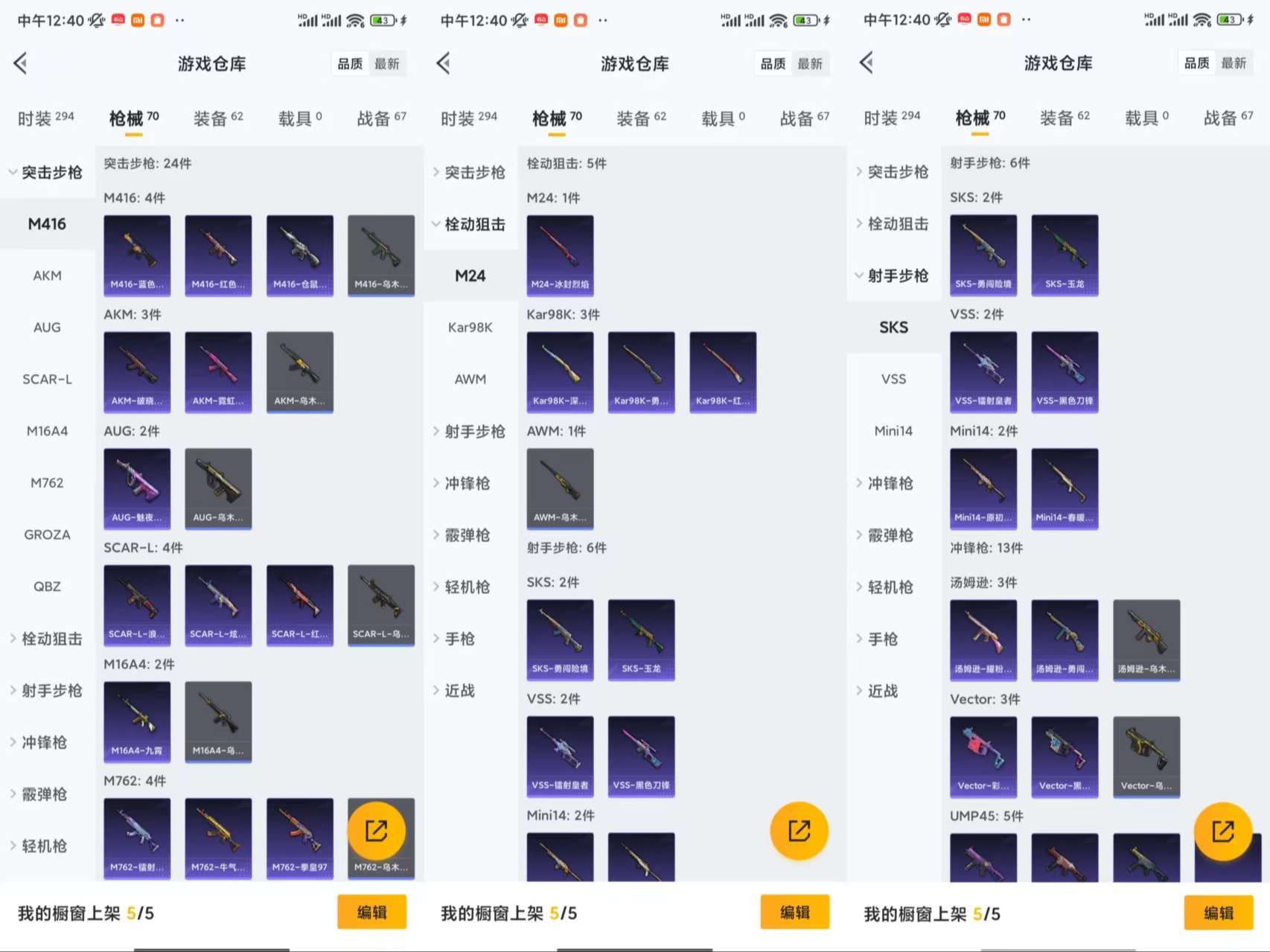 HPCMW427081和平精英账号详情图4