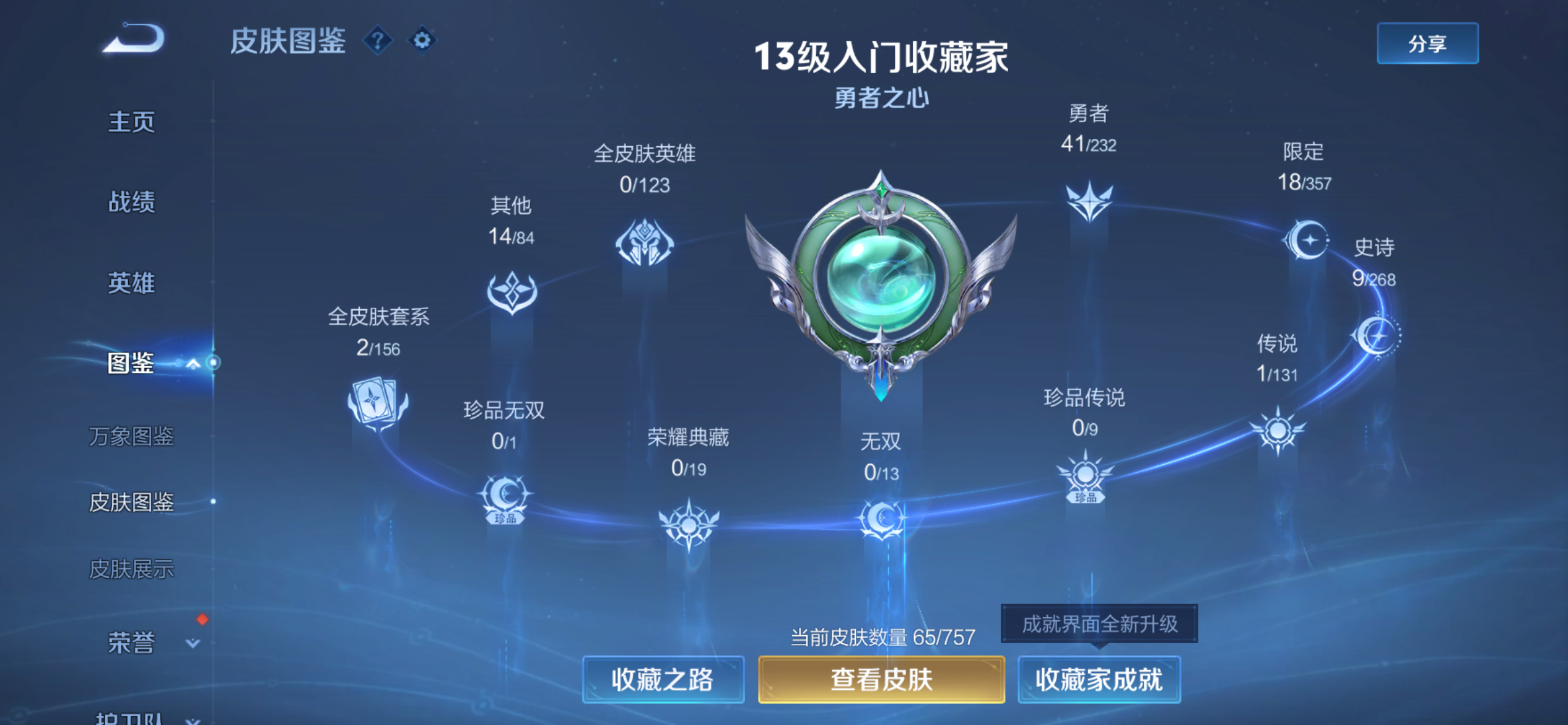 WZCMW450390王者荣耀账号详情图4