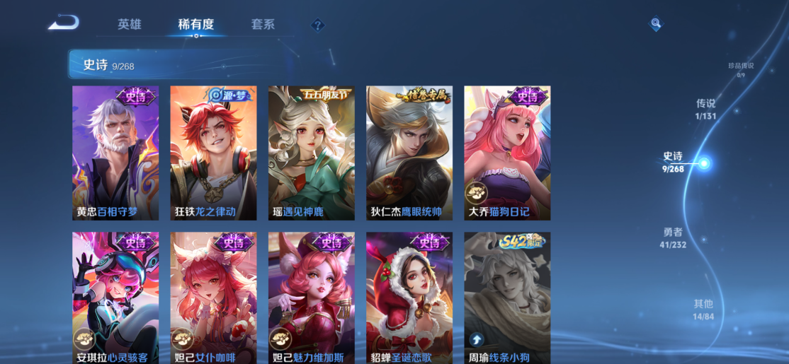 WZCMW450390王者荣耀账号详情图7