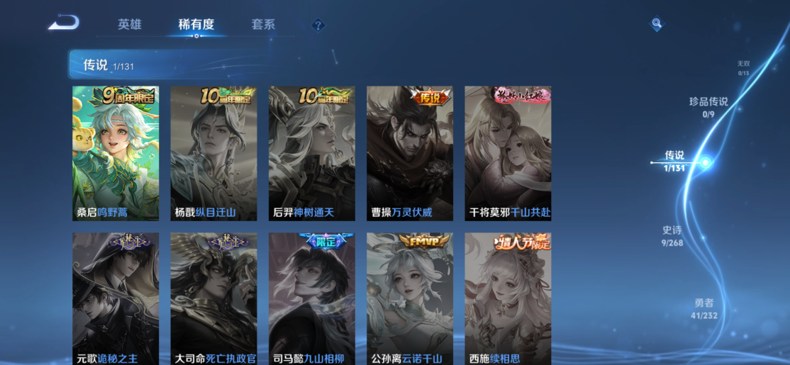 WZCMW450390王者荣耀账号详情图6