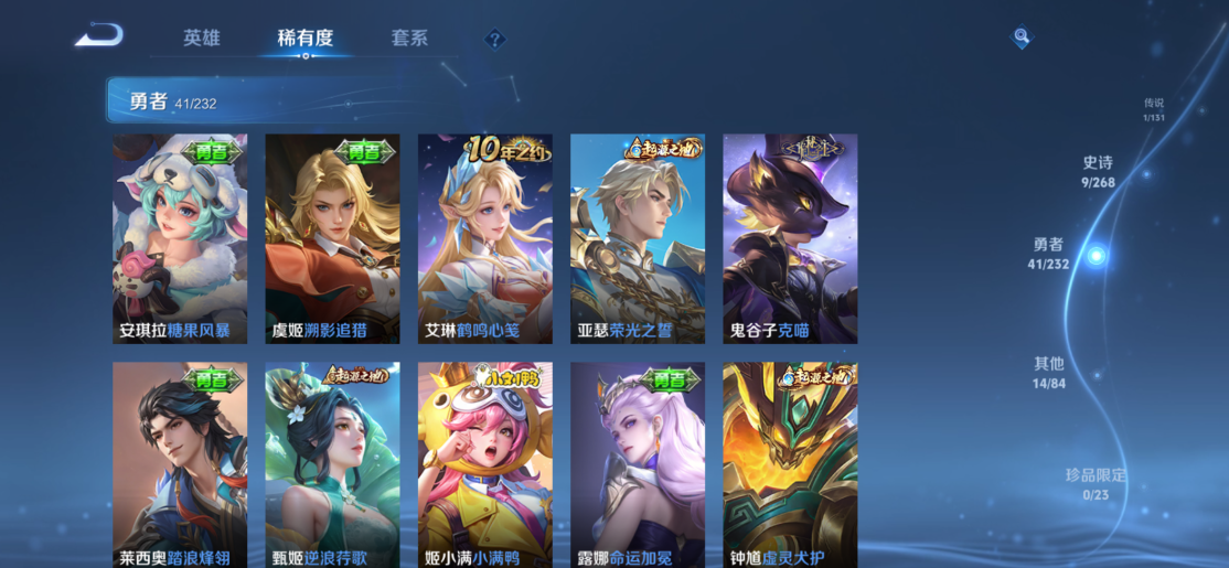 WZCMW450390王者荣耀账号详情图8