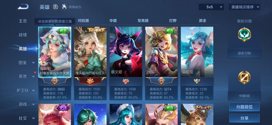 WZCMW450390王者荣耀账号详情图3