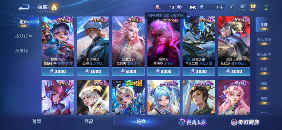 WZCMW450390王者荣耀账号详情图11