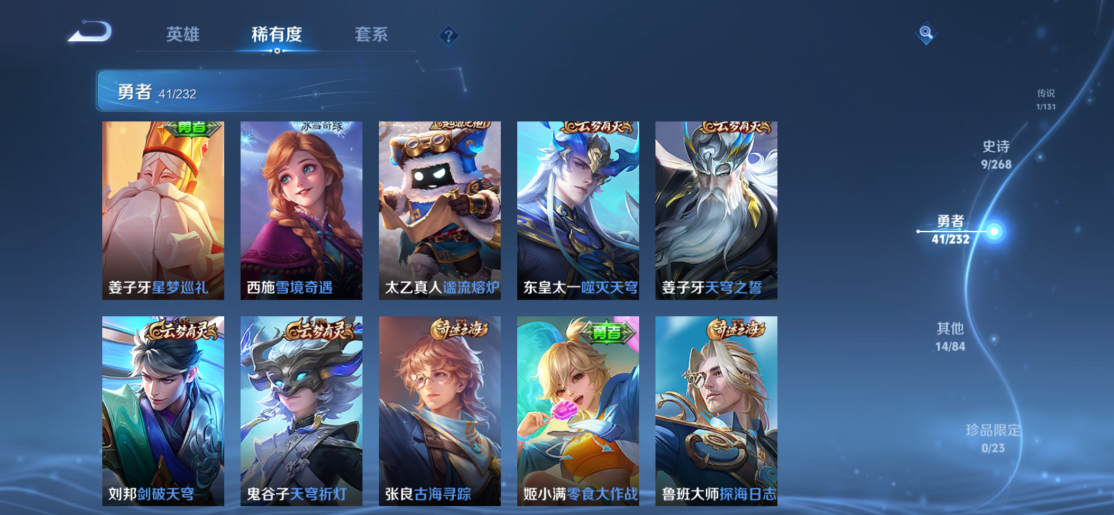 WZCMW450390王者荣耀账号详情图9