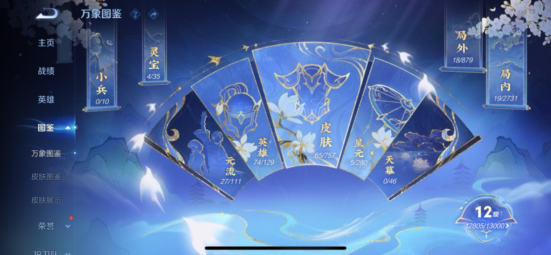 WZCMW450390王者荣耀账号详情图5