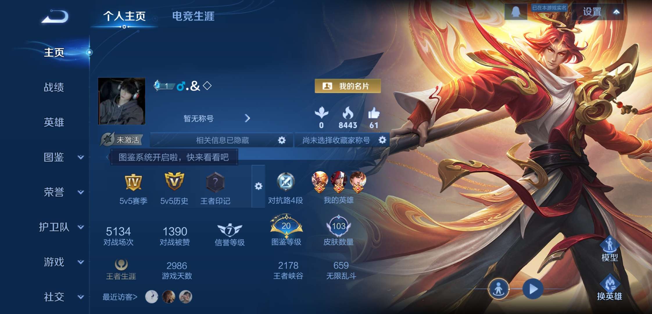 WZCMW450391王者荣耀账号详情图2