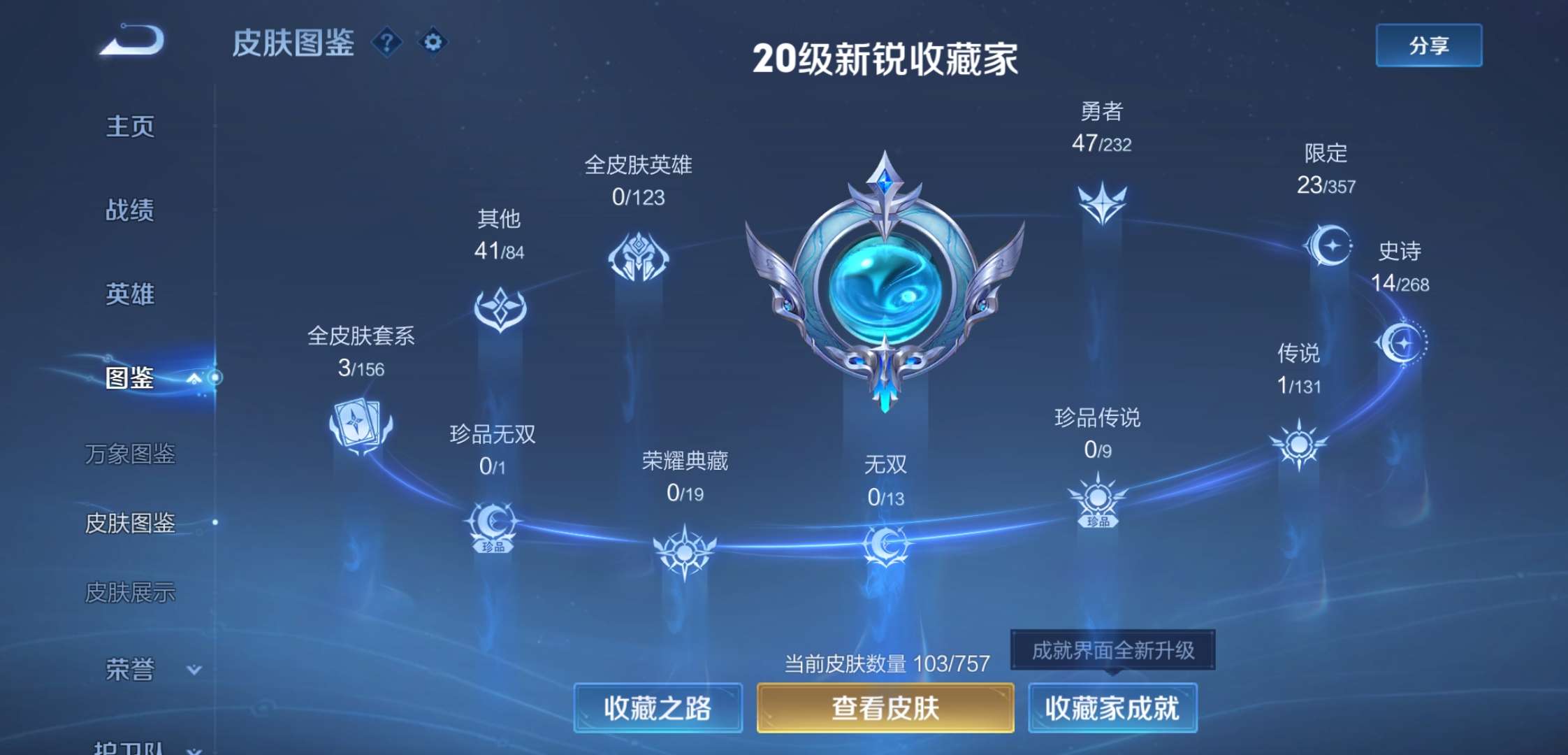 WZCMW450391王者荣耀账号详情图4