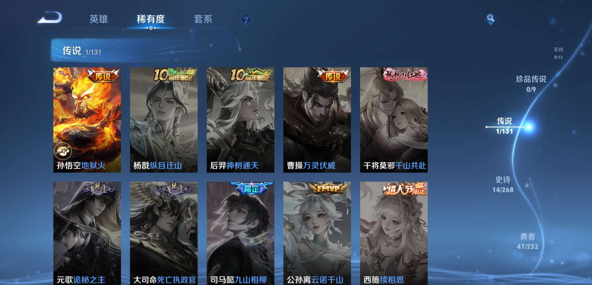 WZCMW450391王者荣耀账号详情图5