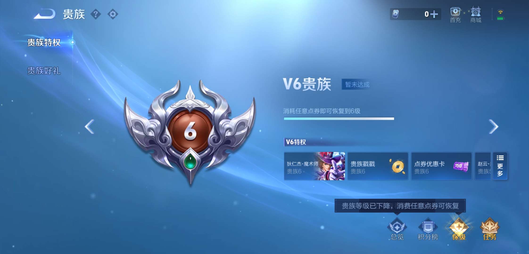 WZCMW450391王者荣耀账号详情图13