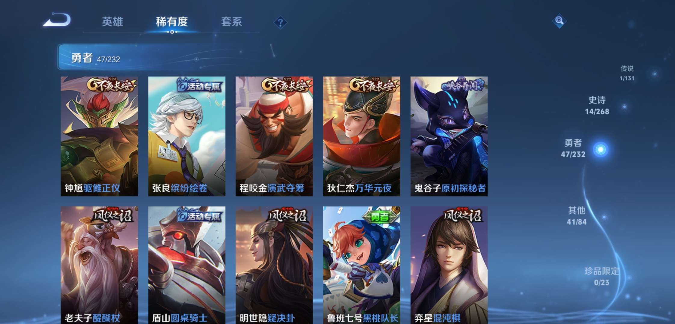 WZCMW450391王者荣耀账号详情图8