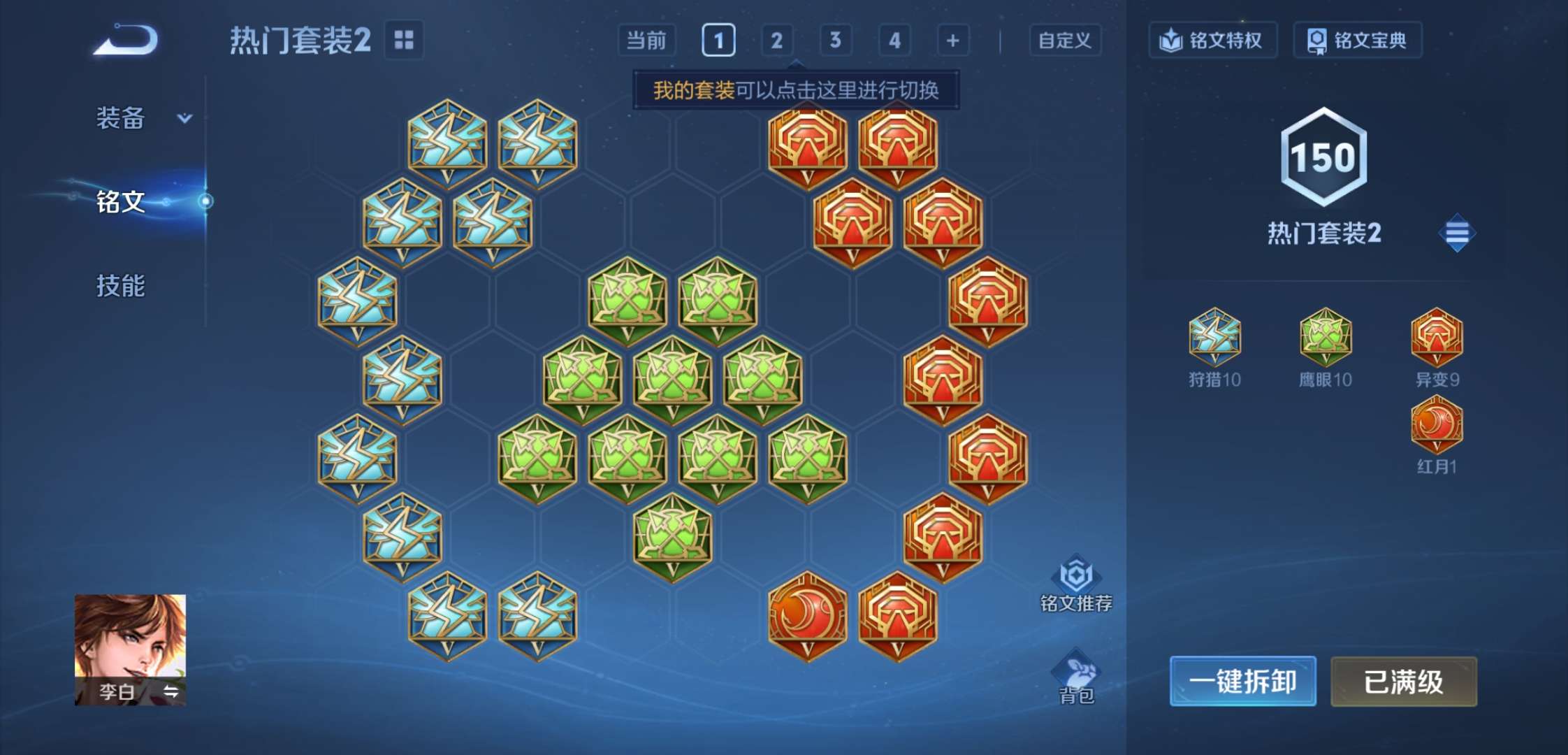 WZCMW450391王者荣耀账号详情图12