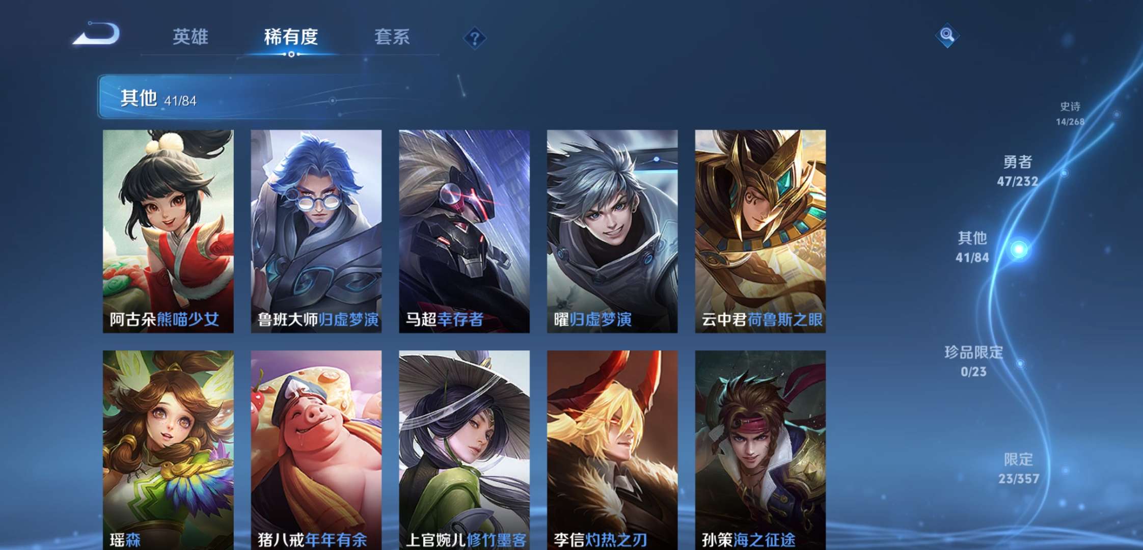 WZCMW450391王者荣耀账号详情图9