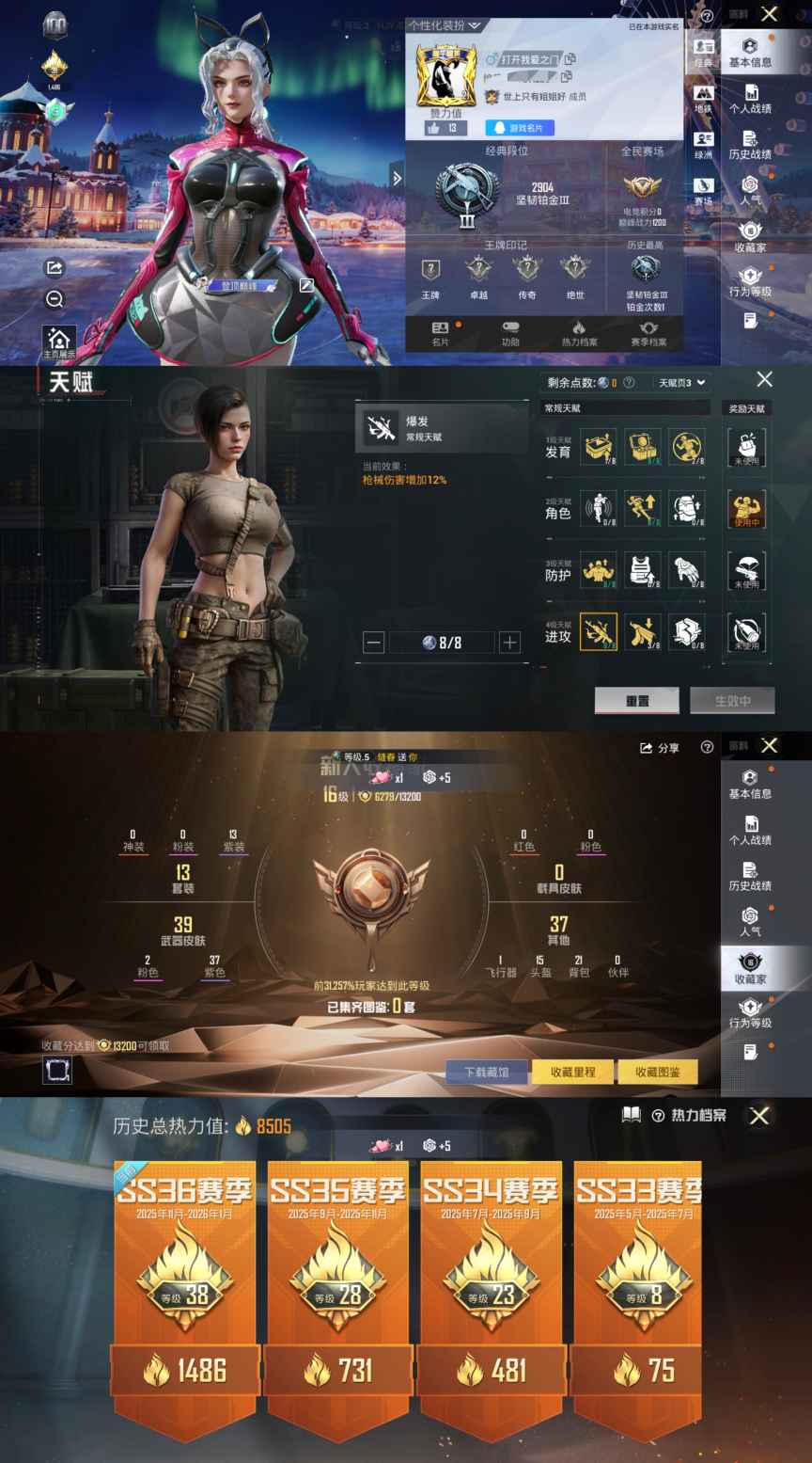 和平精英账号安卓QQ0载具-13套装-41枪皮-XQ875+【地铁天赋40点 2角色2特效素材号 1太阳可二次】安卓Q区