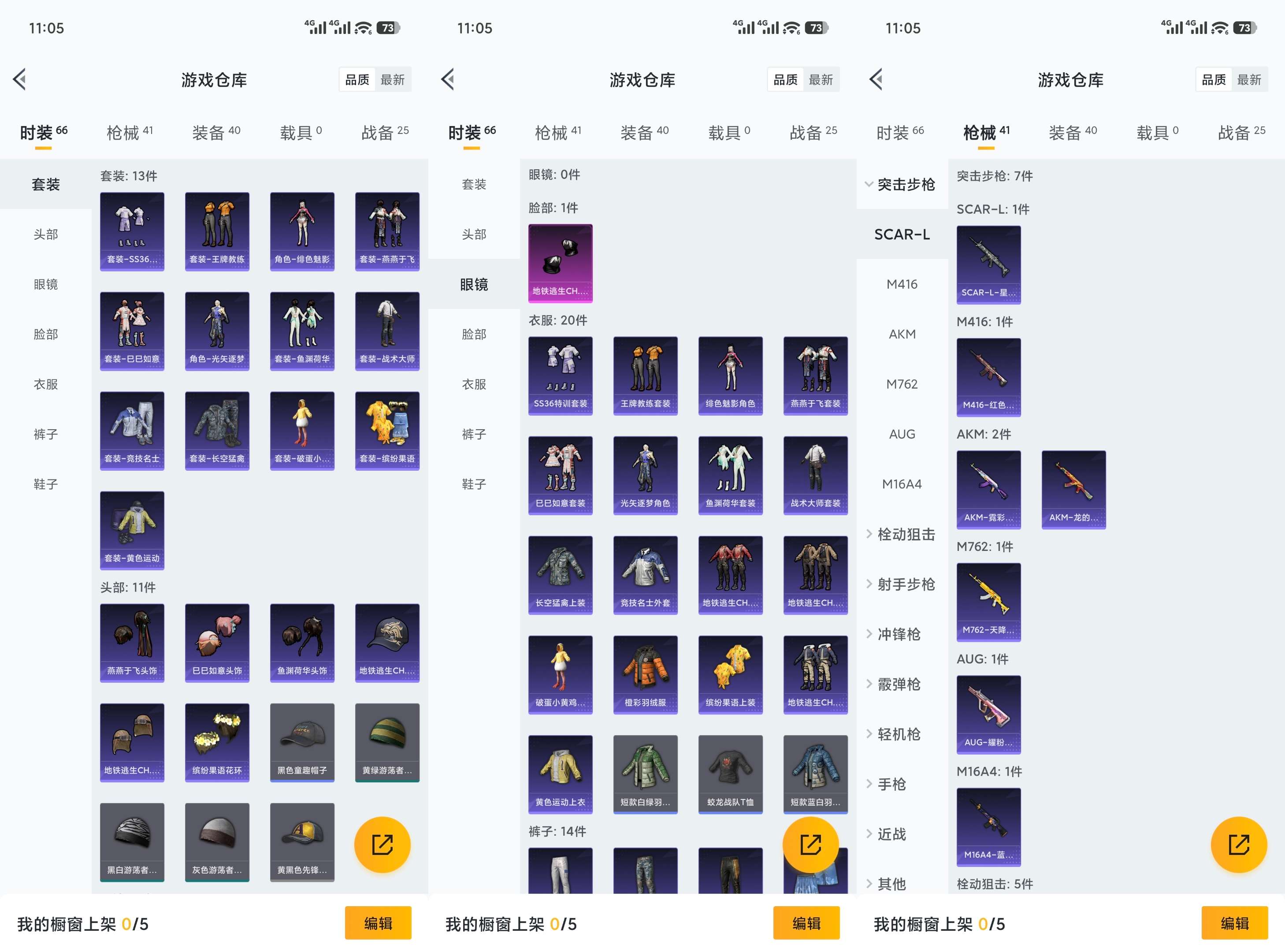 HPCMW427089和平精英账号详情图5