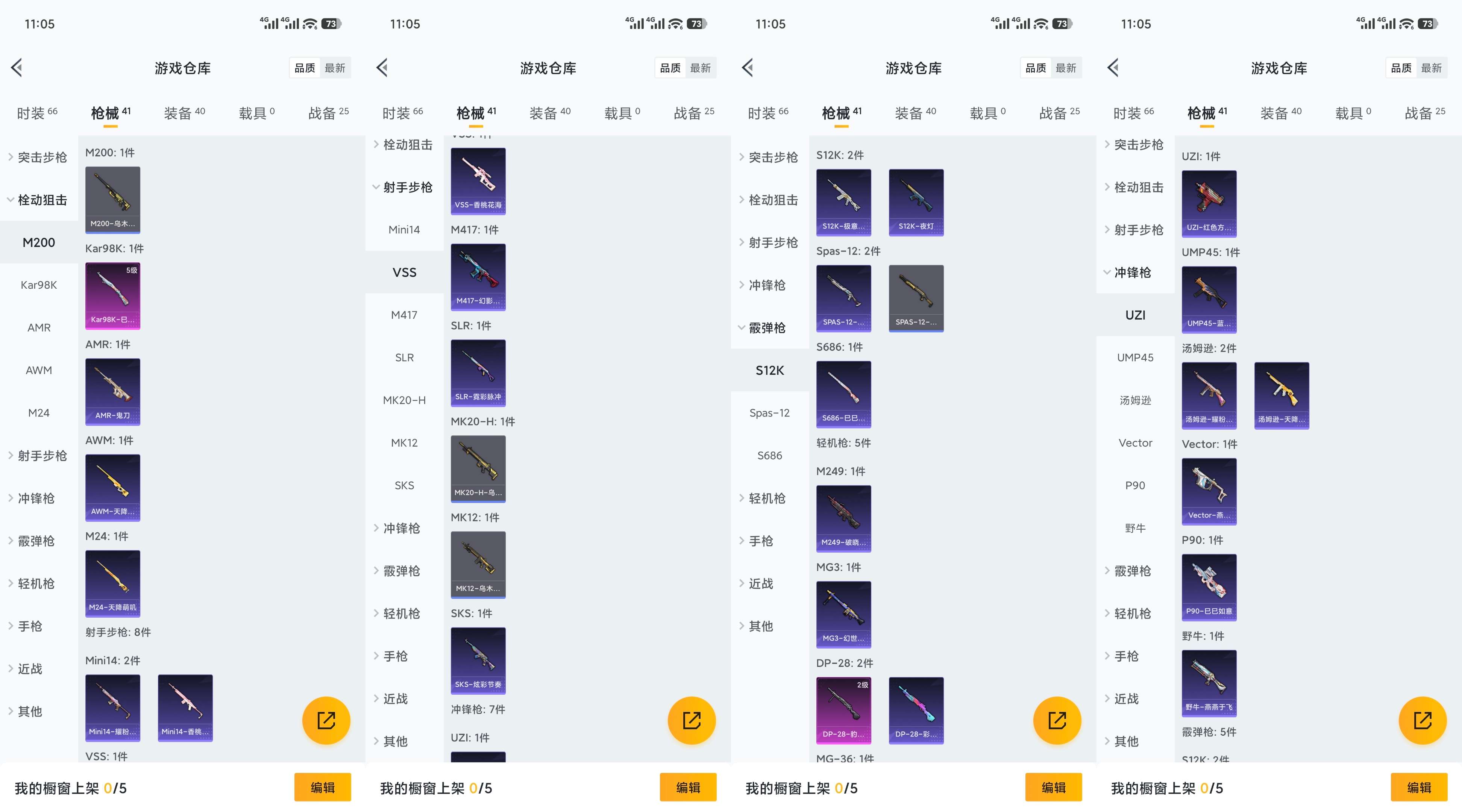 HPCMW427089和平精英账号详情图6