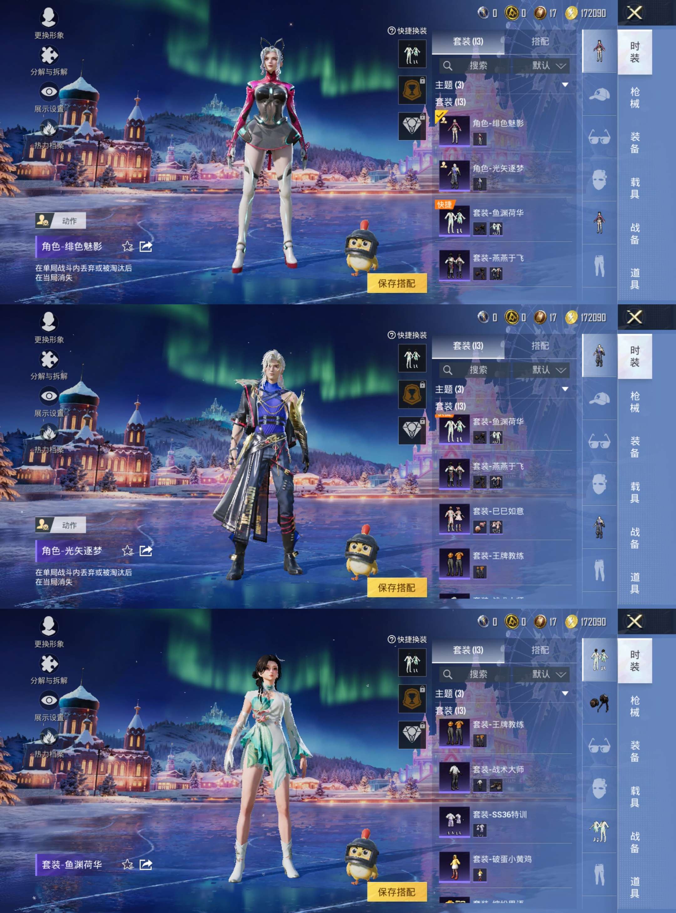 HPCMW427089和平精英账号详情图3