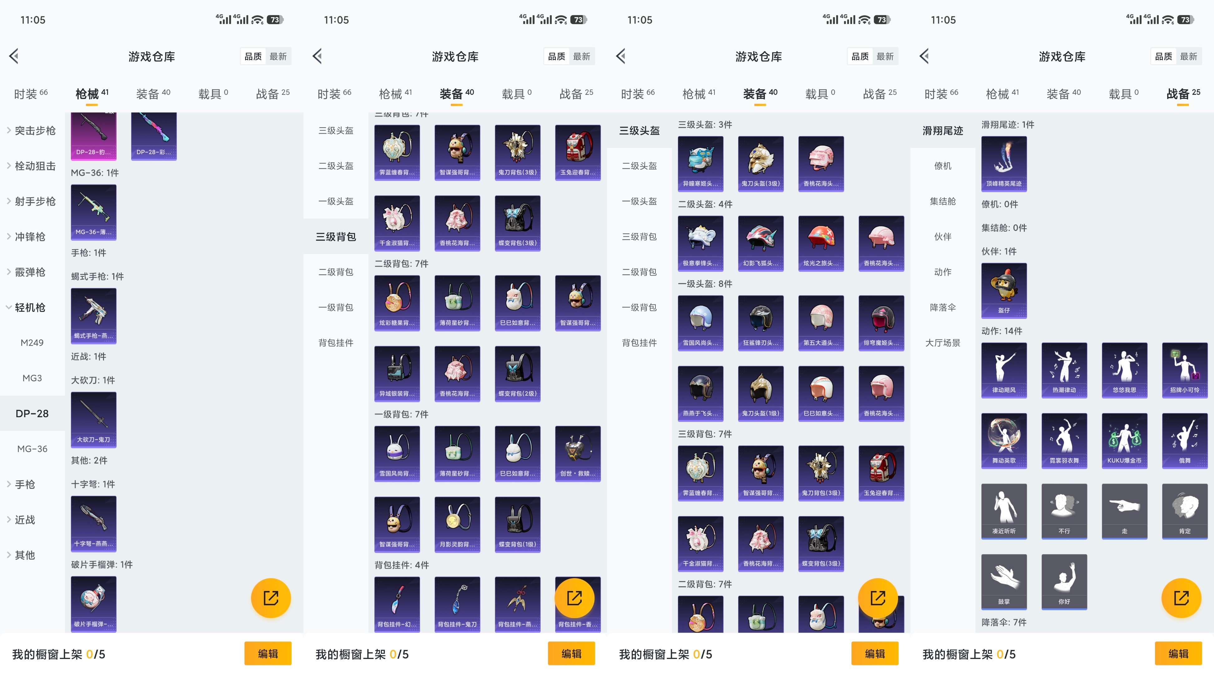 HPCMW427089和平精英账号详情图7