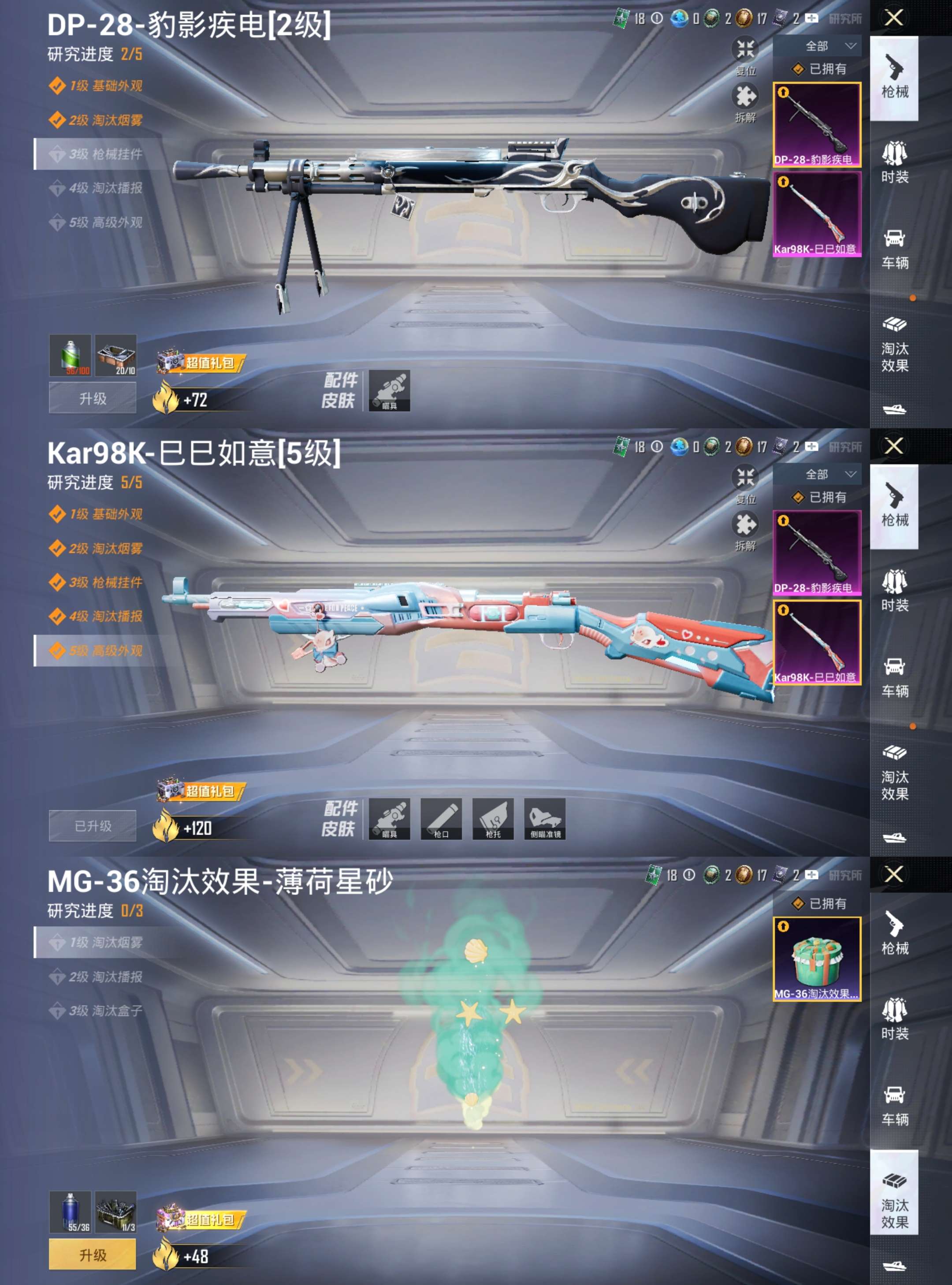 HPCMW427089和平精英账号详情图4