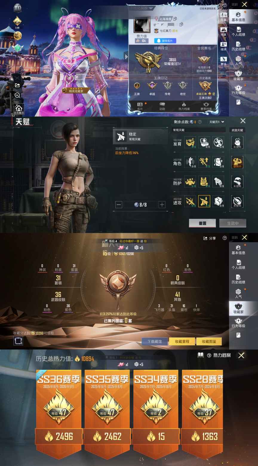 和平精英账号安卓QQ0载具-31套装-40枪皮-XQ876+【地铁号满天赋48点 两套背包头盔全套3飞行器 素材号可二次