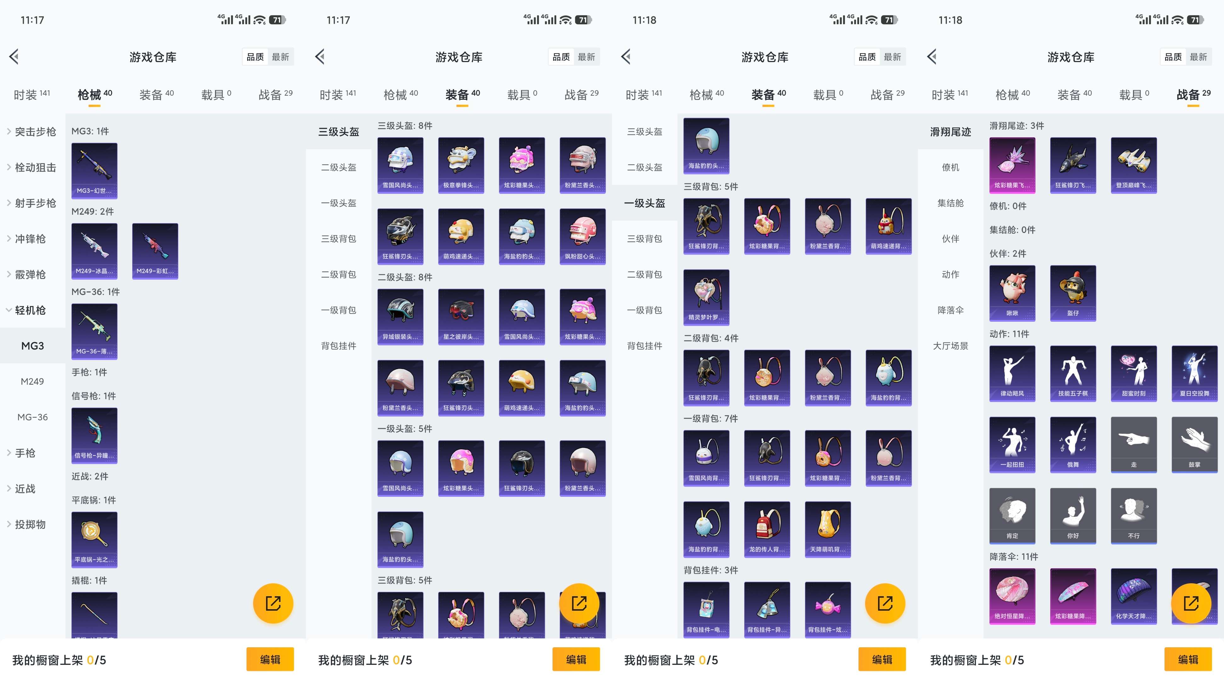 HPCMW427090和平精英账号详情图6