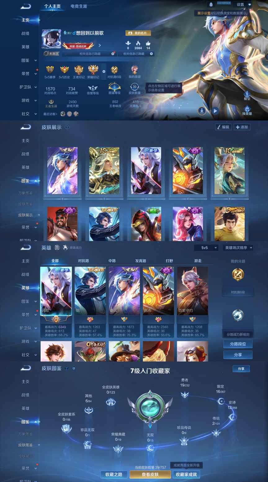 王者荣耀账号安卓QQ69英雄-39皮肤-XQ877+【淬星耀世 无心 2传说2太阳可二次】安卓Q-V-至尊星耀III-6