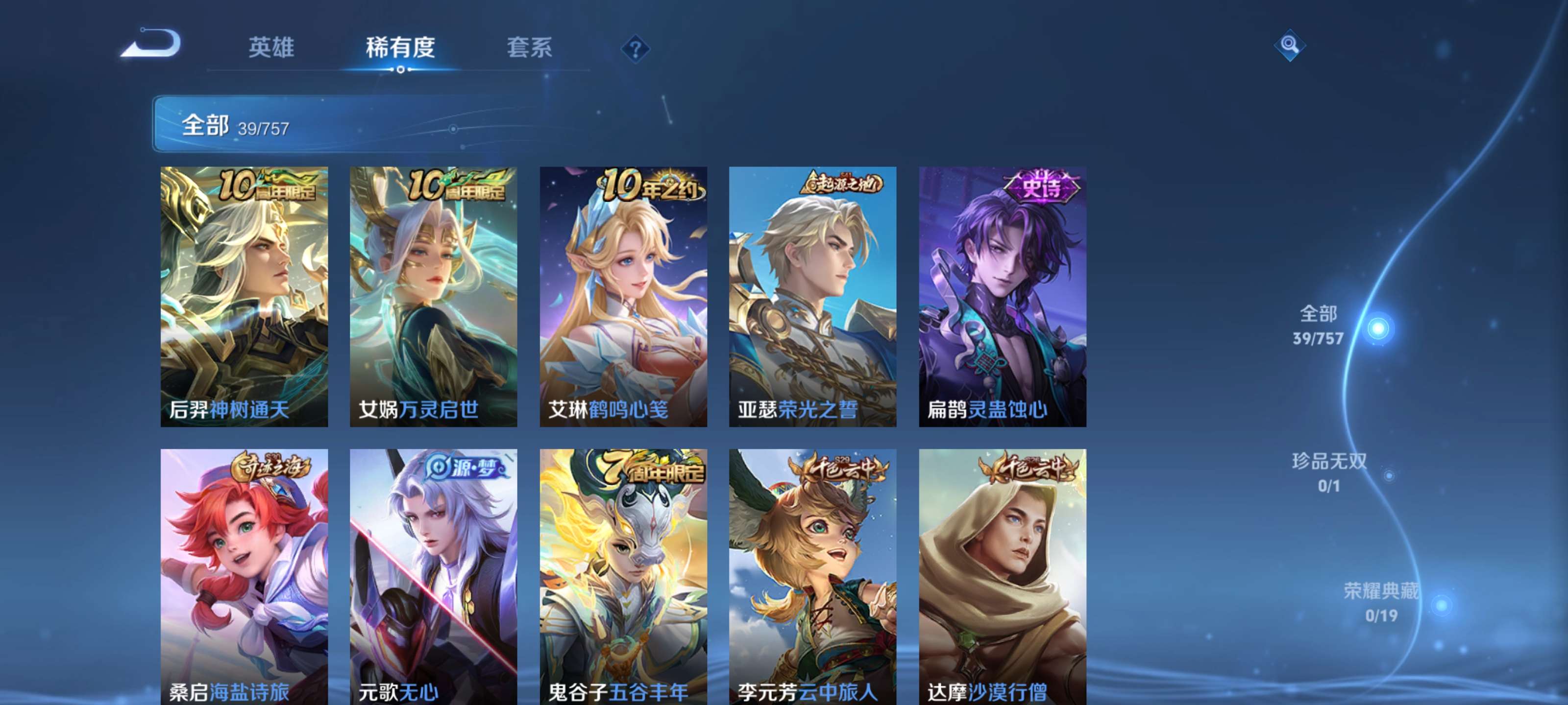 WZCMW450393王者荣耀账号详情图4 WZCMW450393王者荣耀账号详情图4