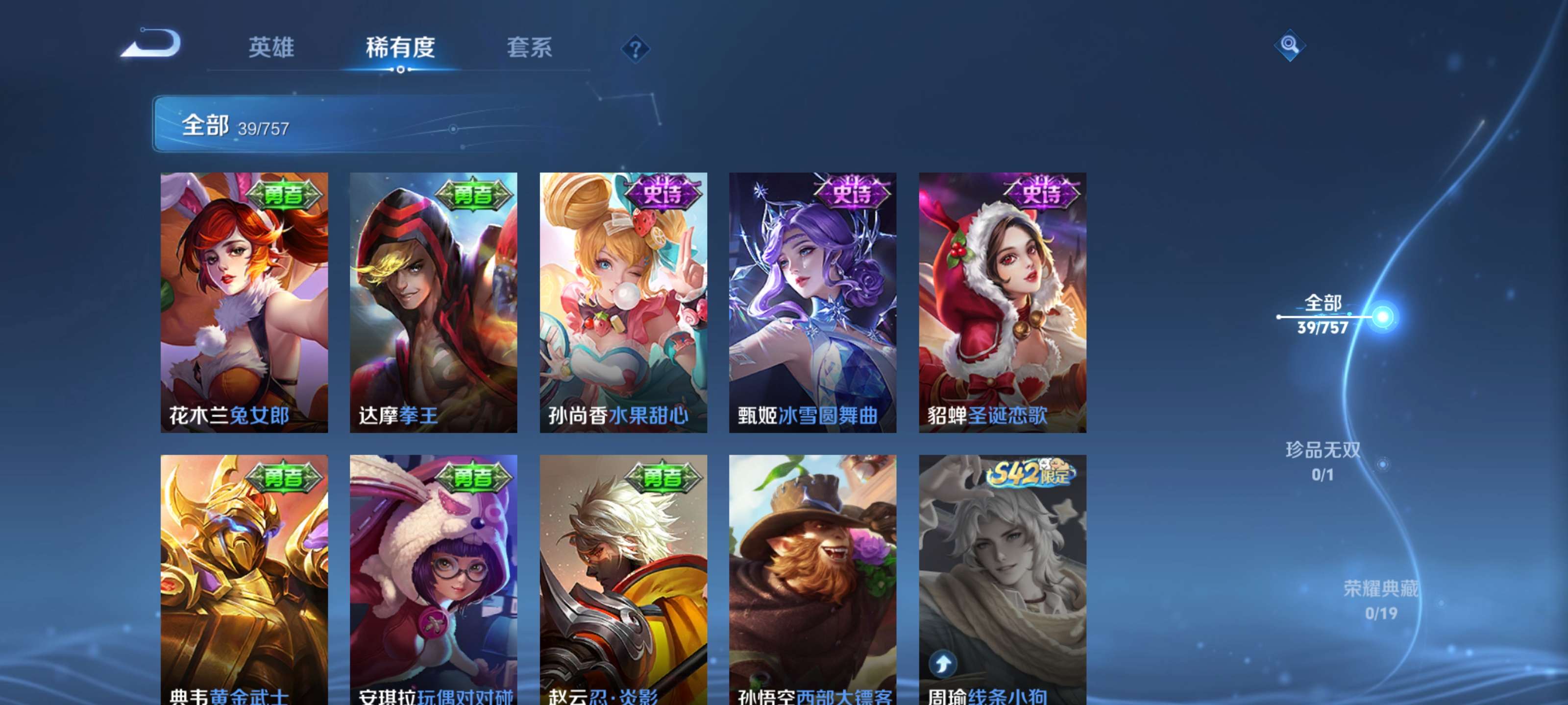 WZCMW450393王者荣耀账号详情图7 WZCMW450393王者荣耀账号详情图7