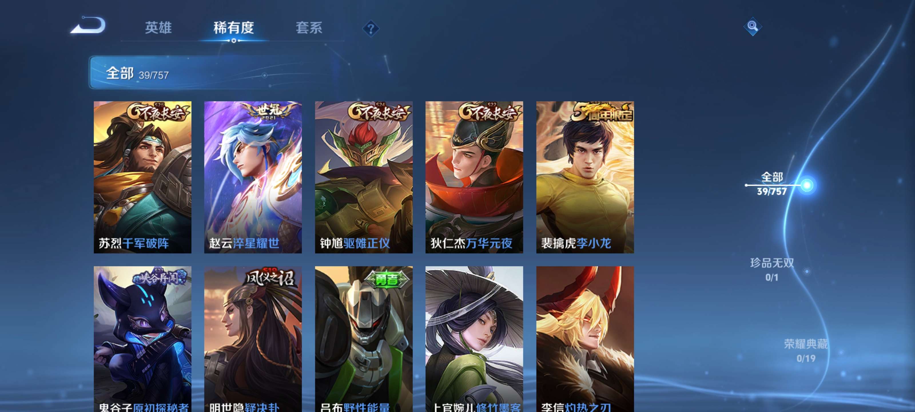 WZCMW450393王者荣耀账号详情图5 WZCMW450393王者荣耀账号详情图5