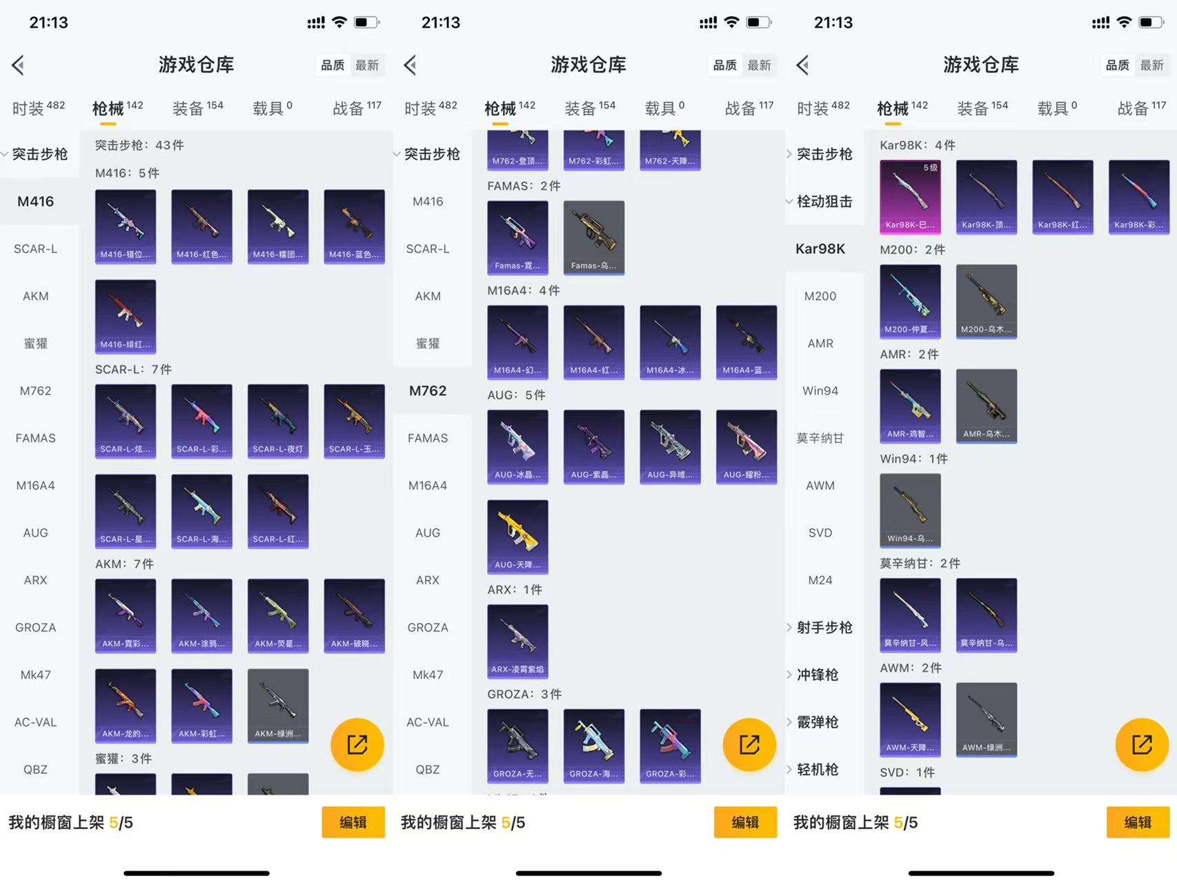 HPCMW462651和平精英账号详情图7