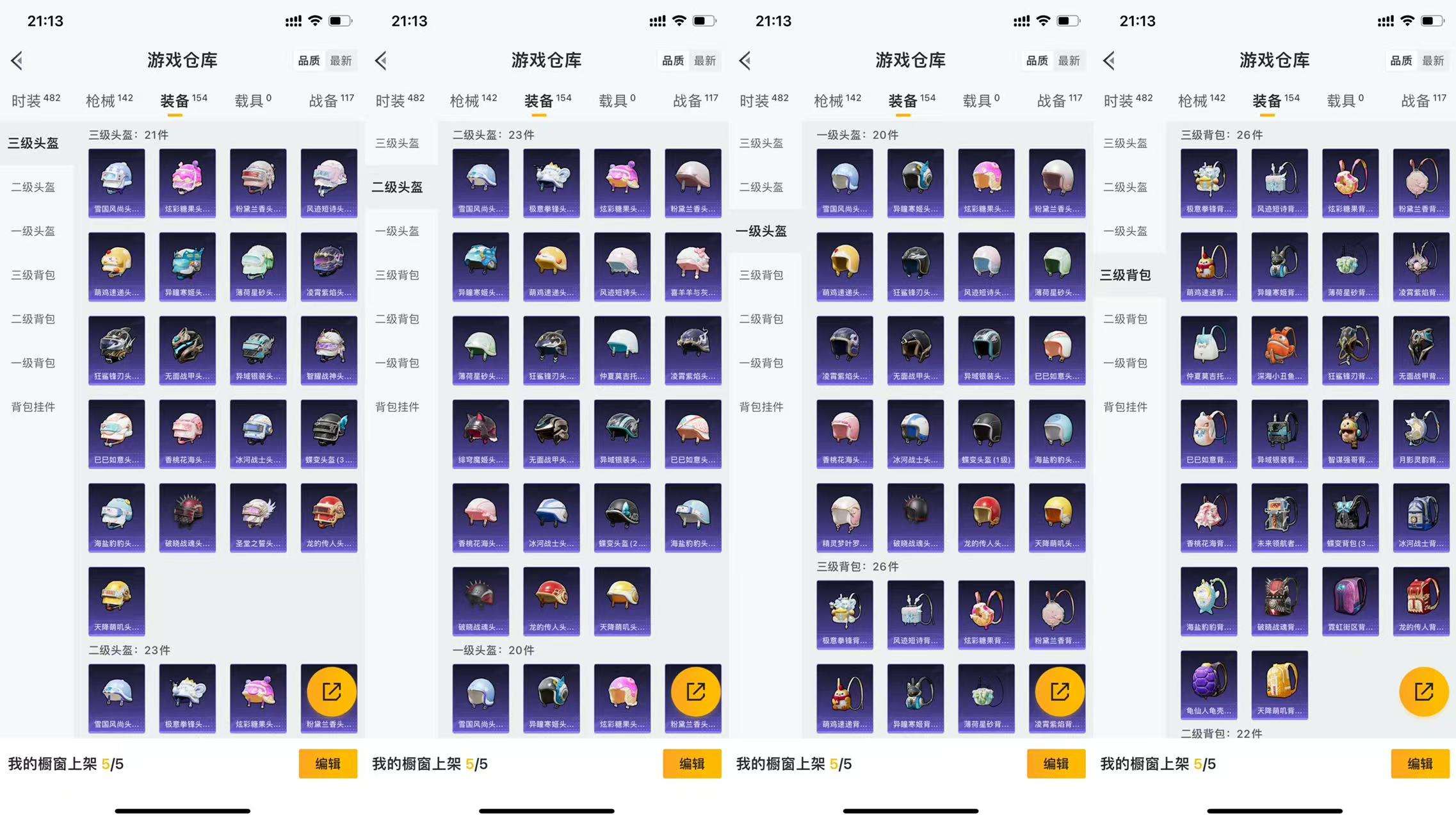 HPCMW462651和平精英账号详情图9