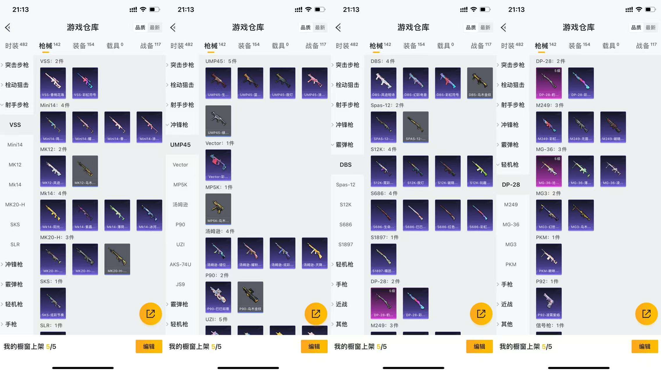 HPCMW462651和平精英账号详情图8